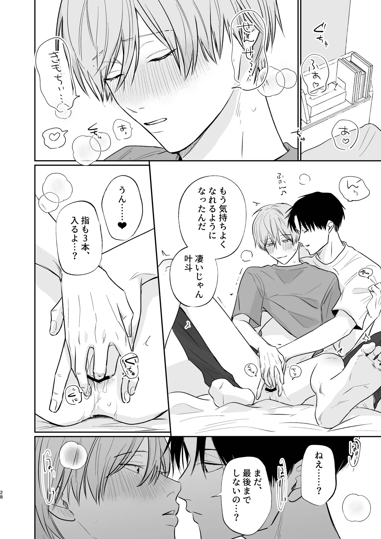 Page 28