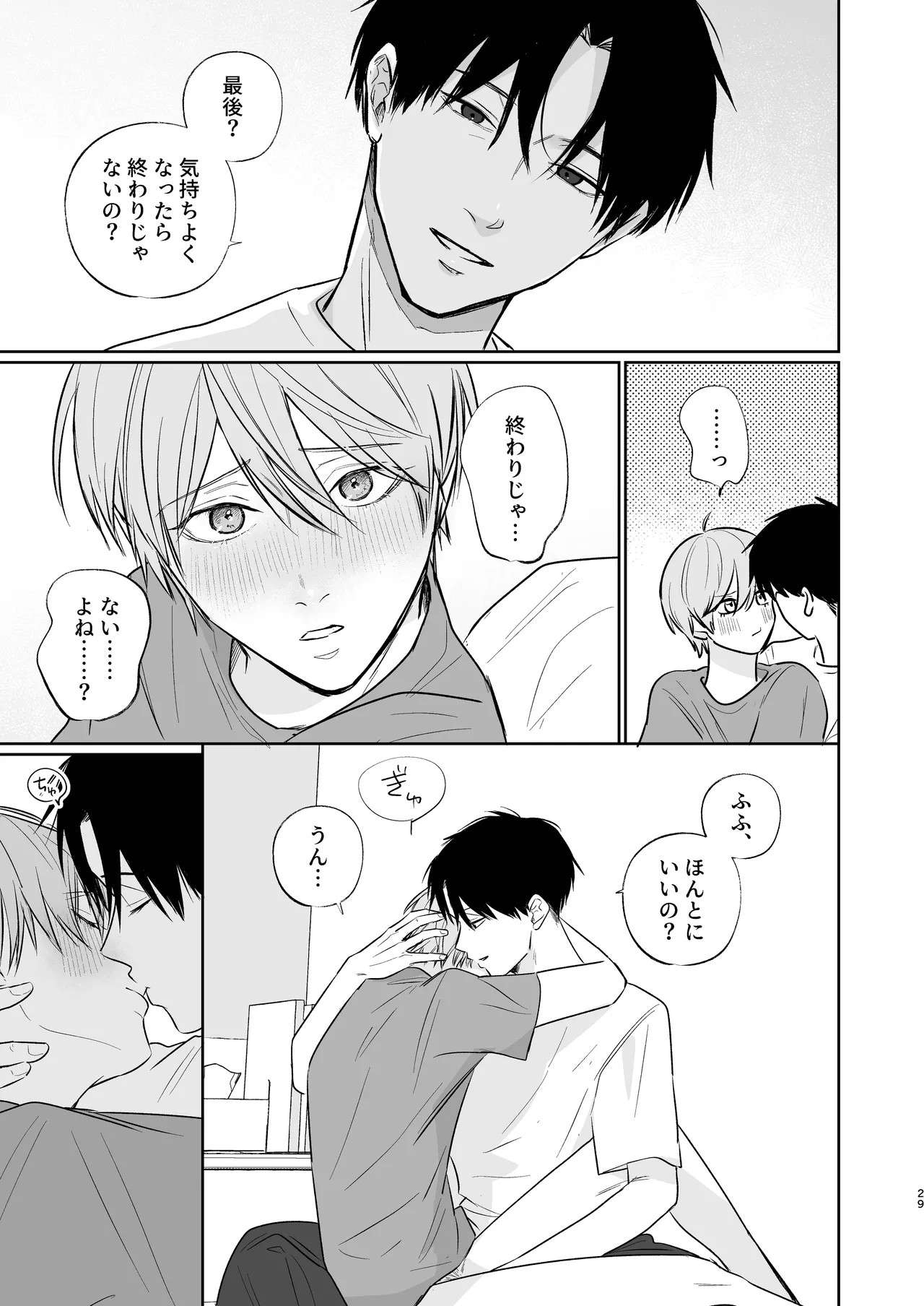 Page 29