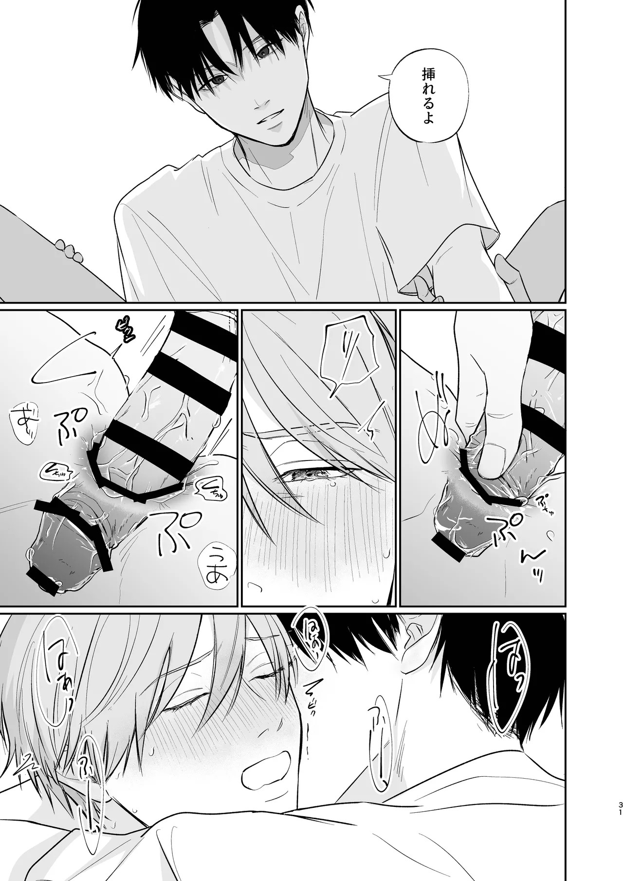Page 31