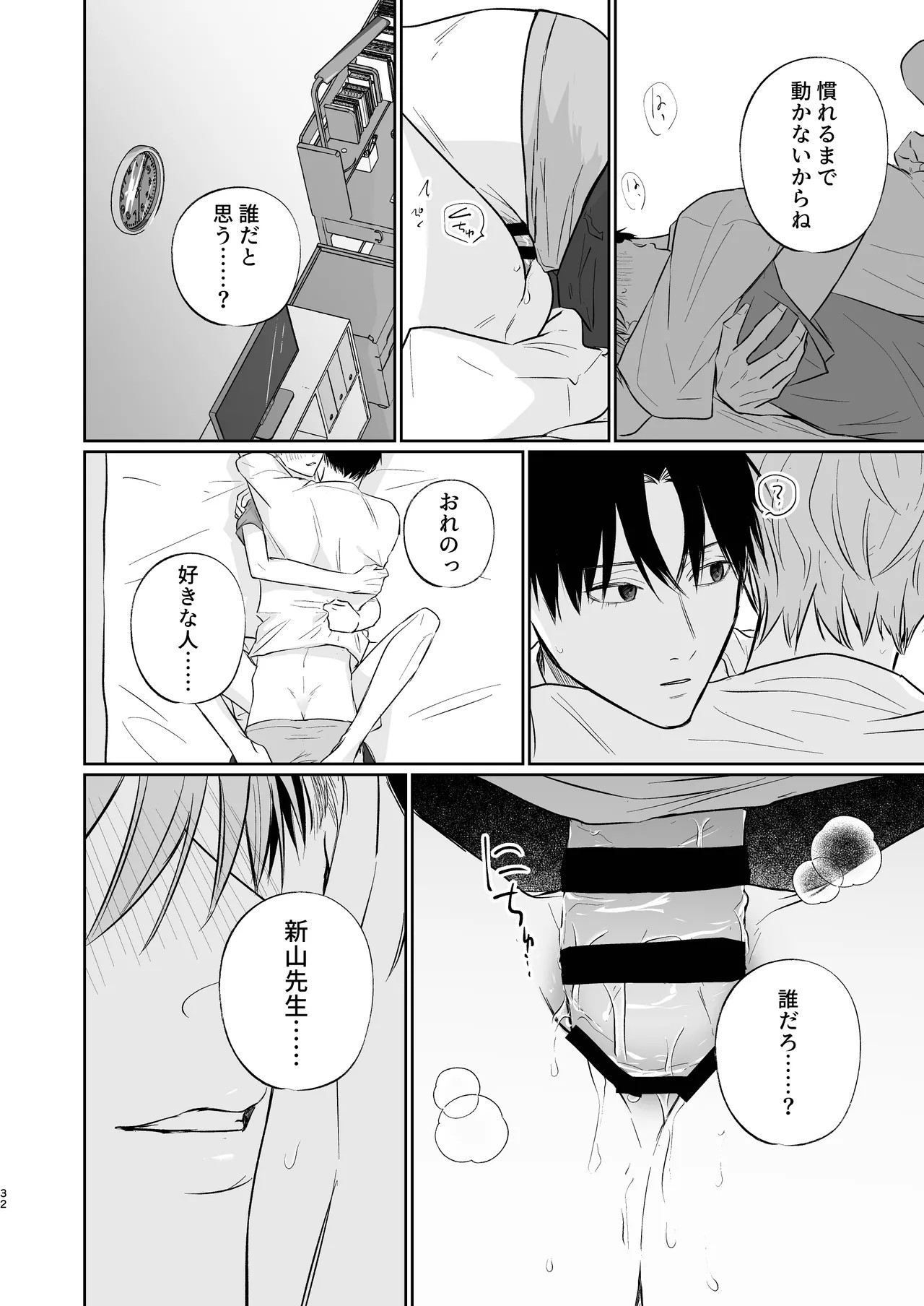 Page 32