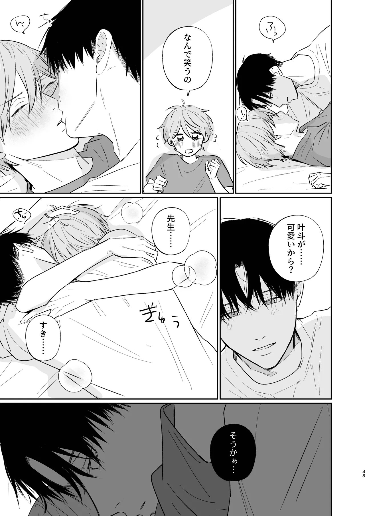 Page 33