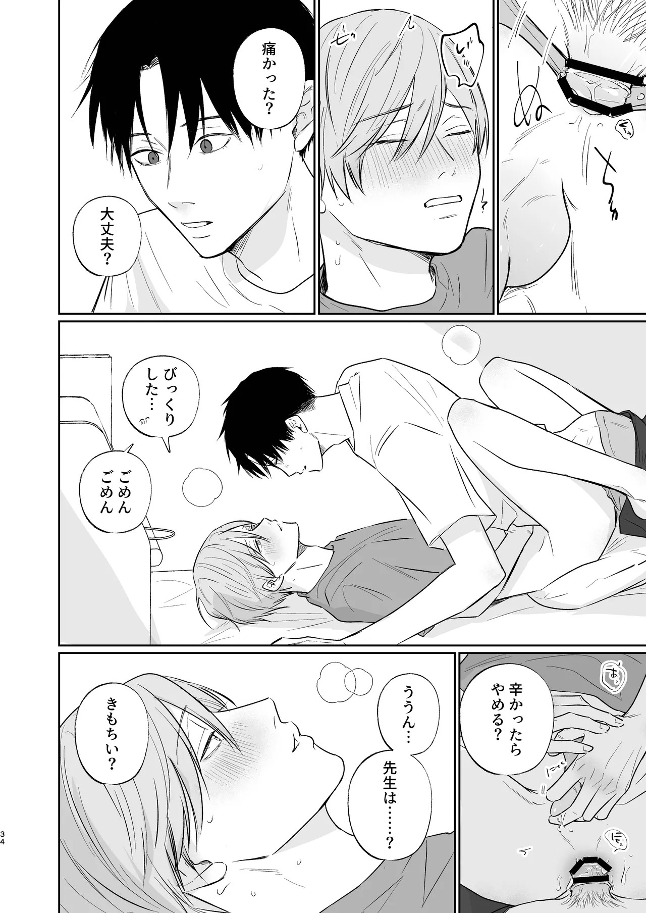 Page 34