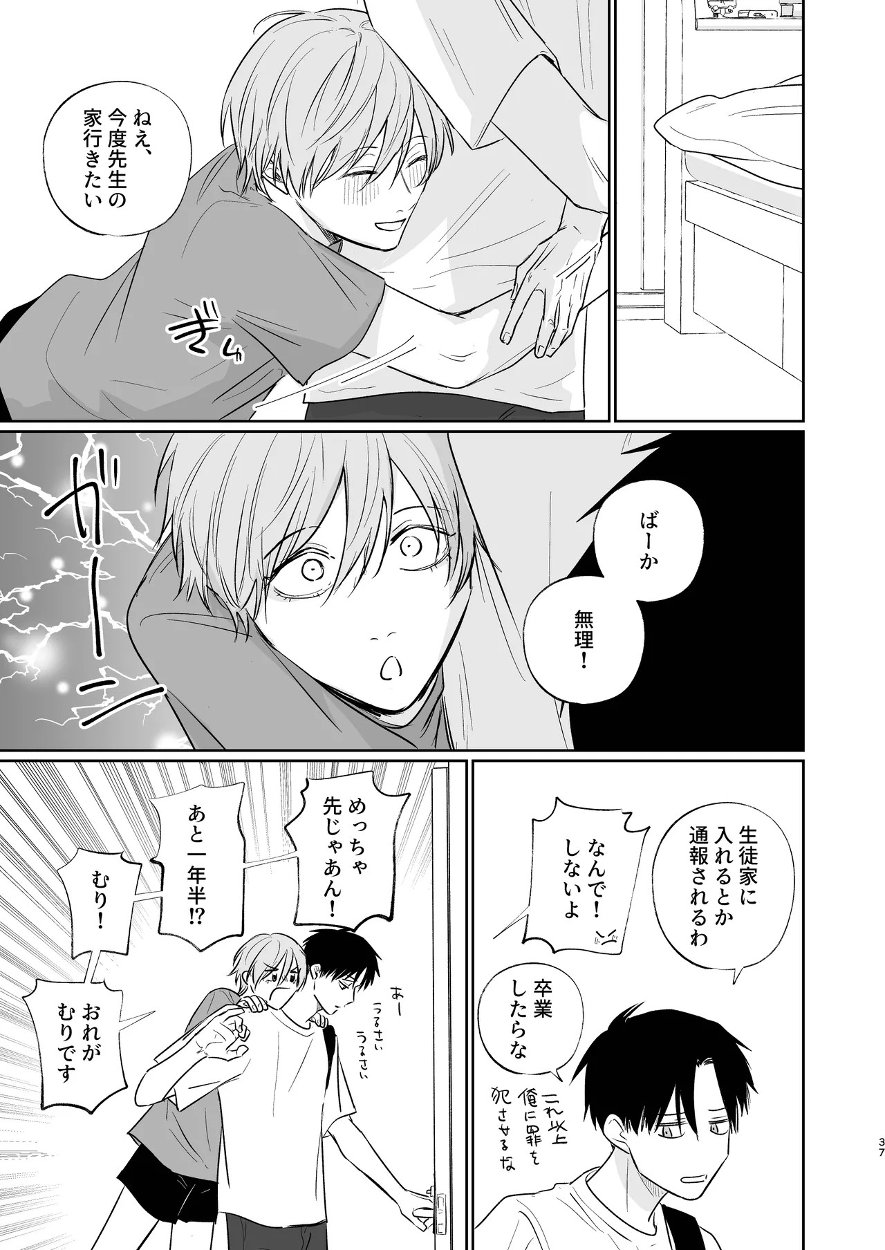 Page 37