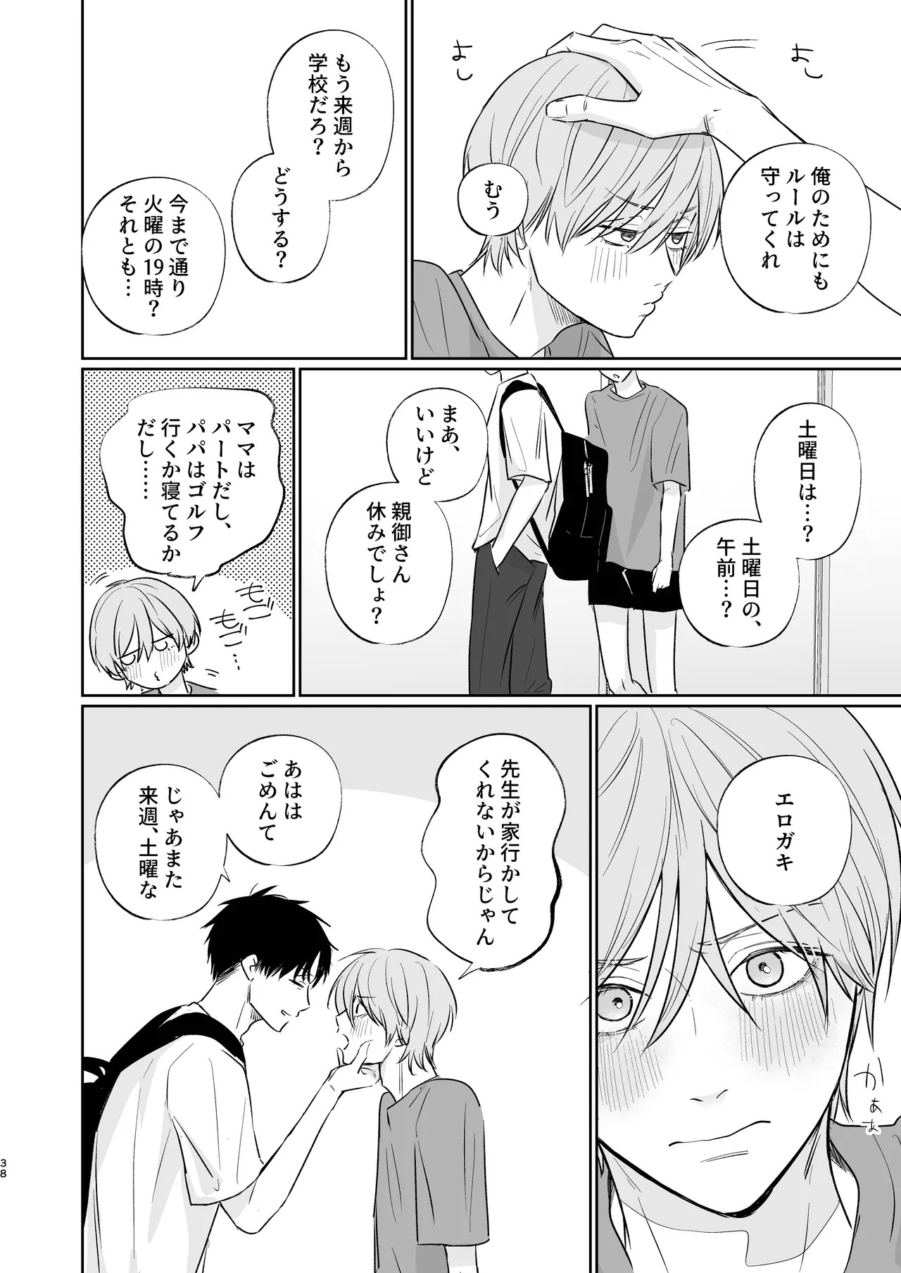 Page 38