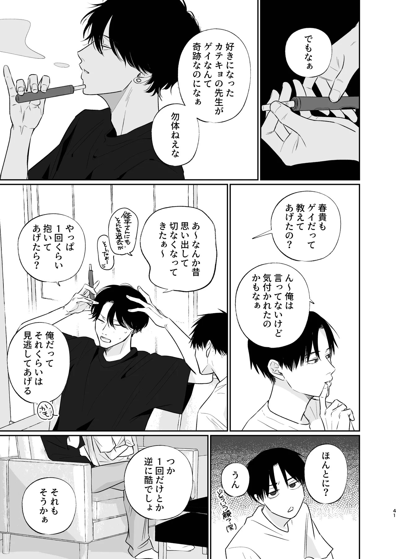 Page 41