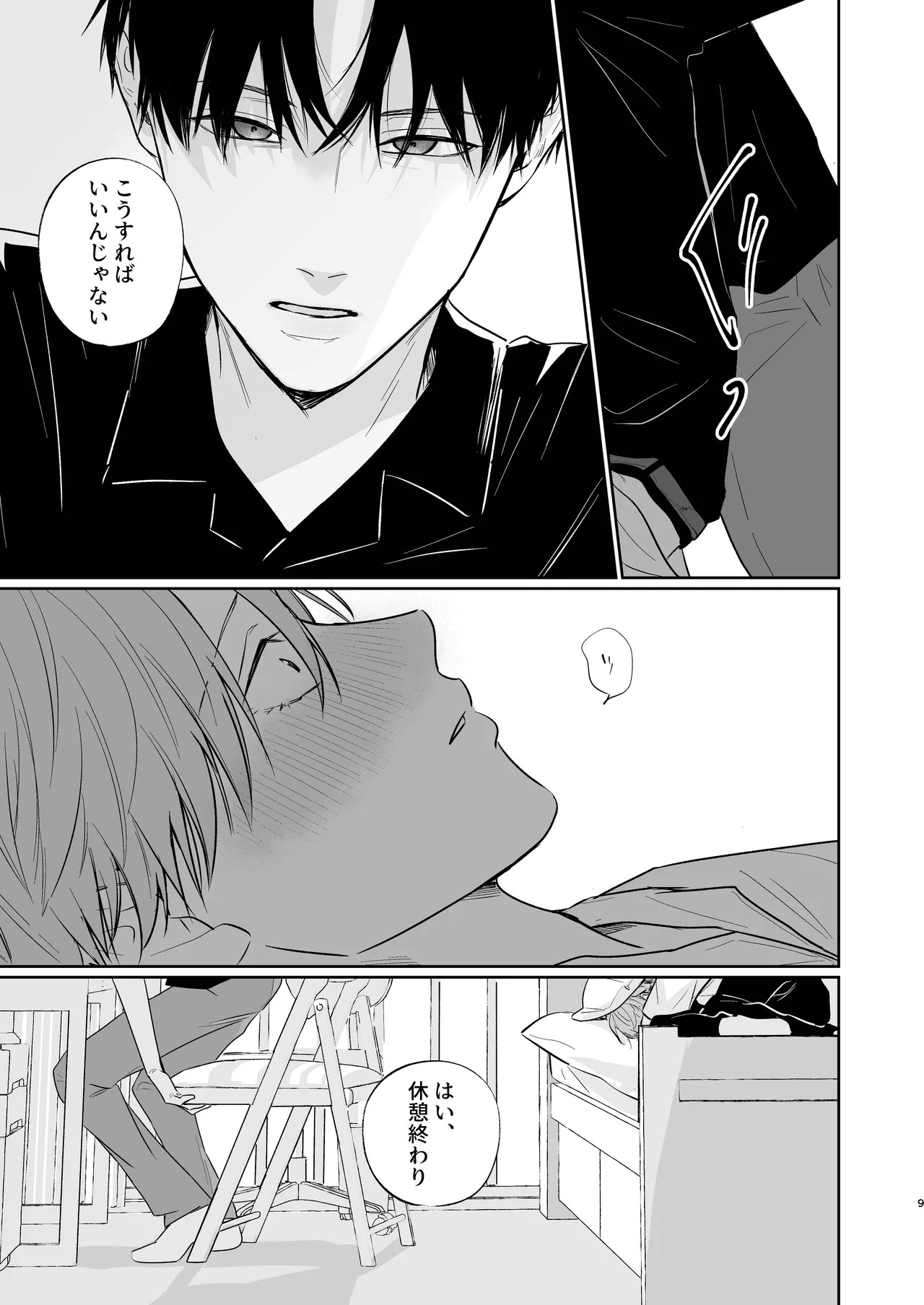 Page 9