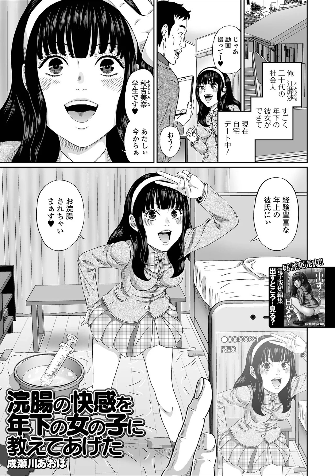 Page 67