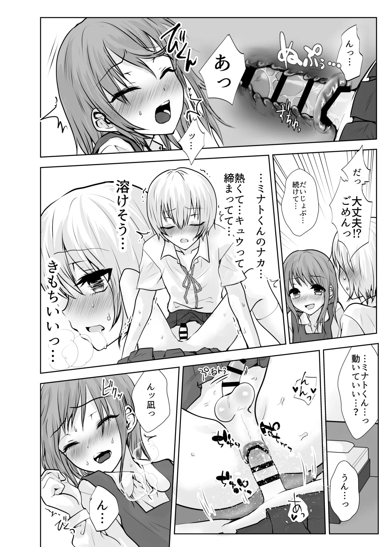Page 31