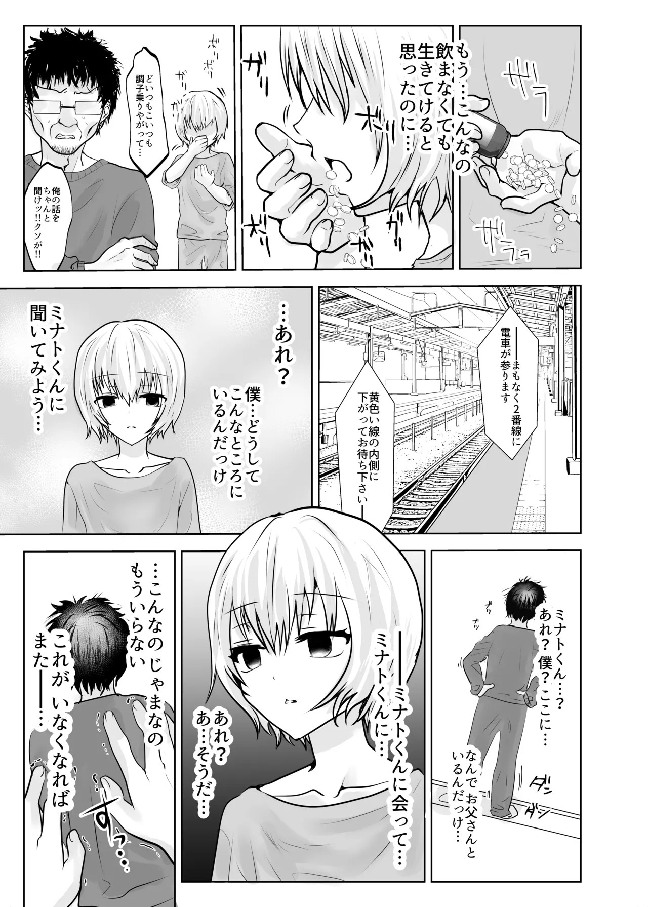 Page 38