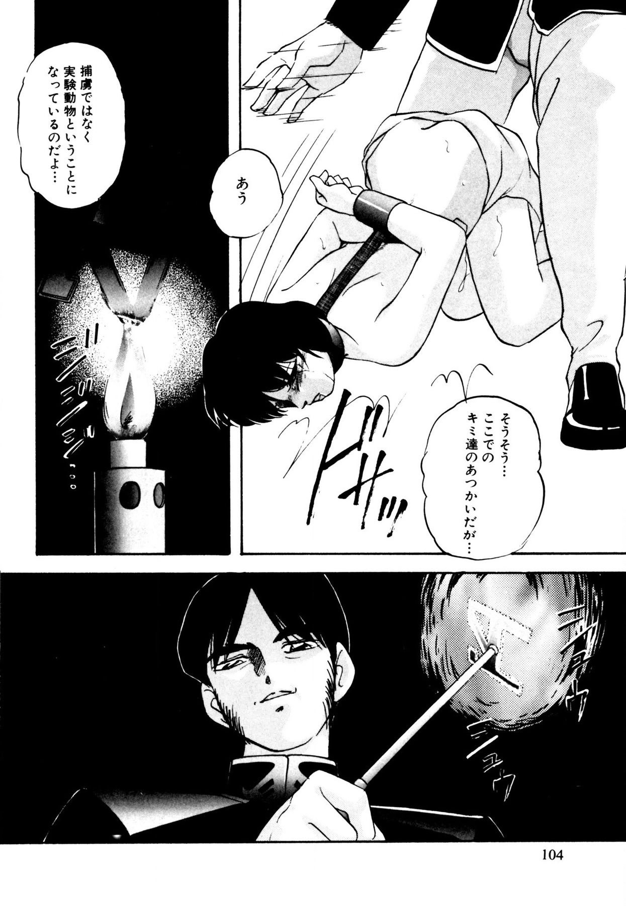 Page 104