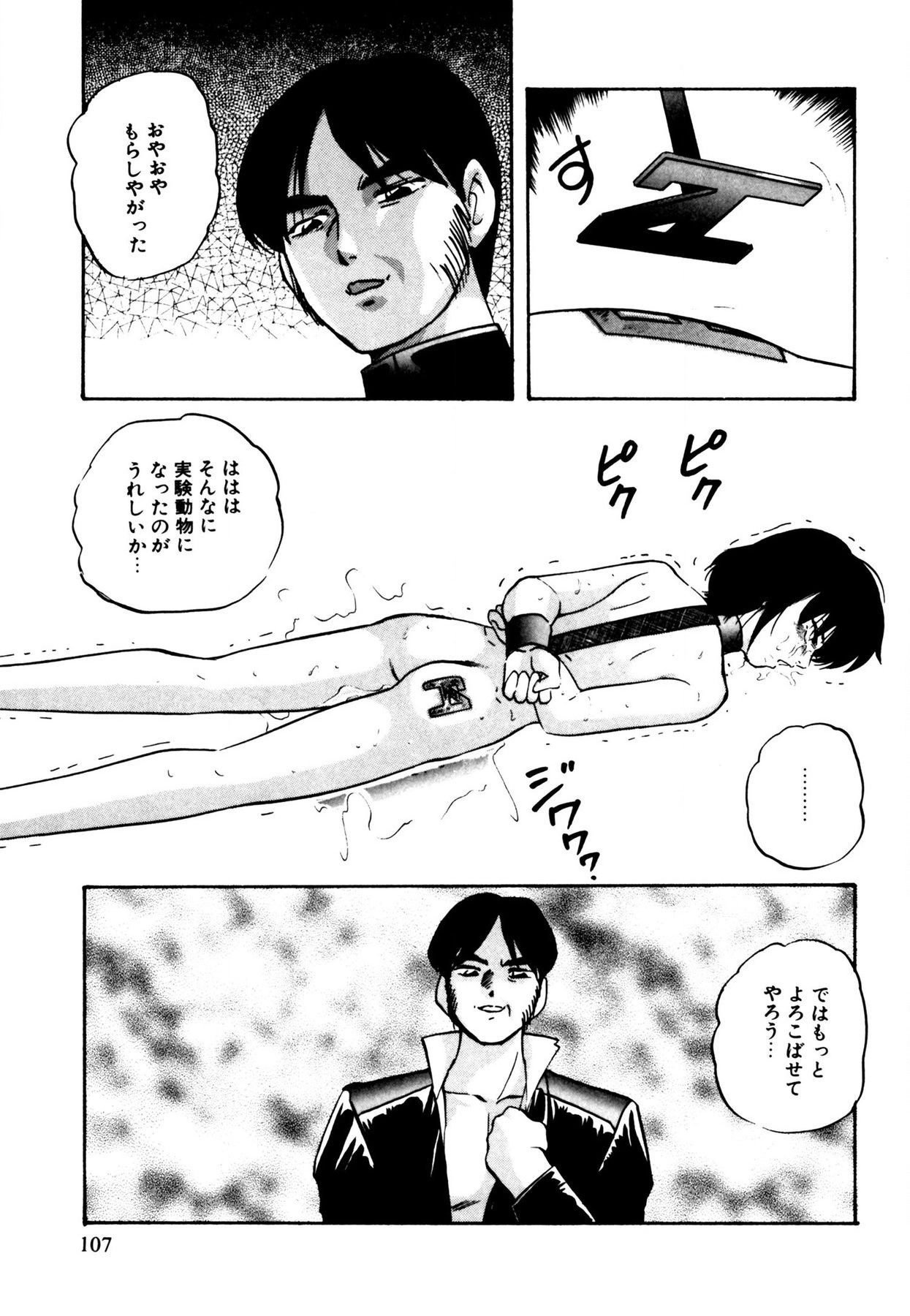Page 107