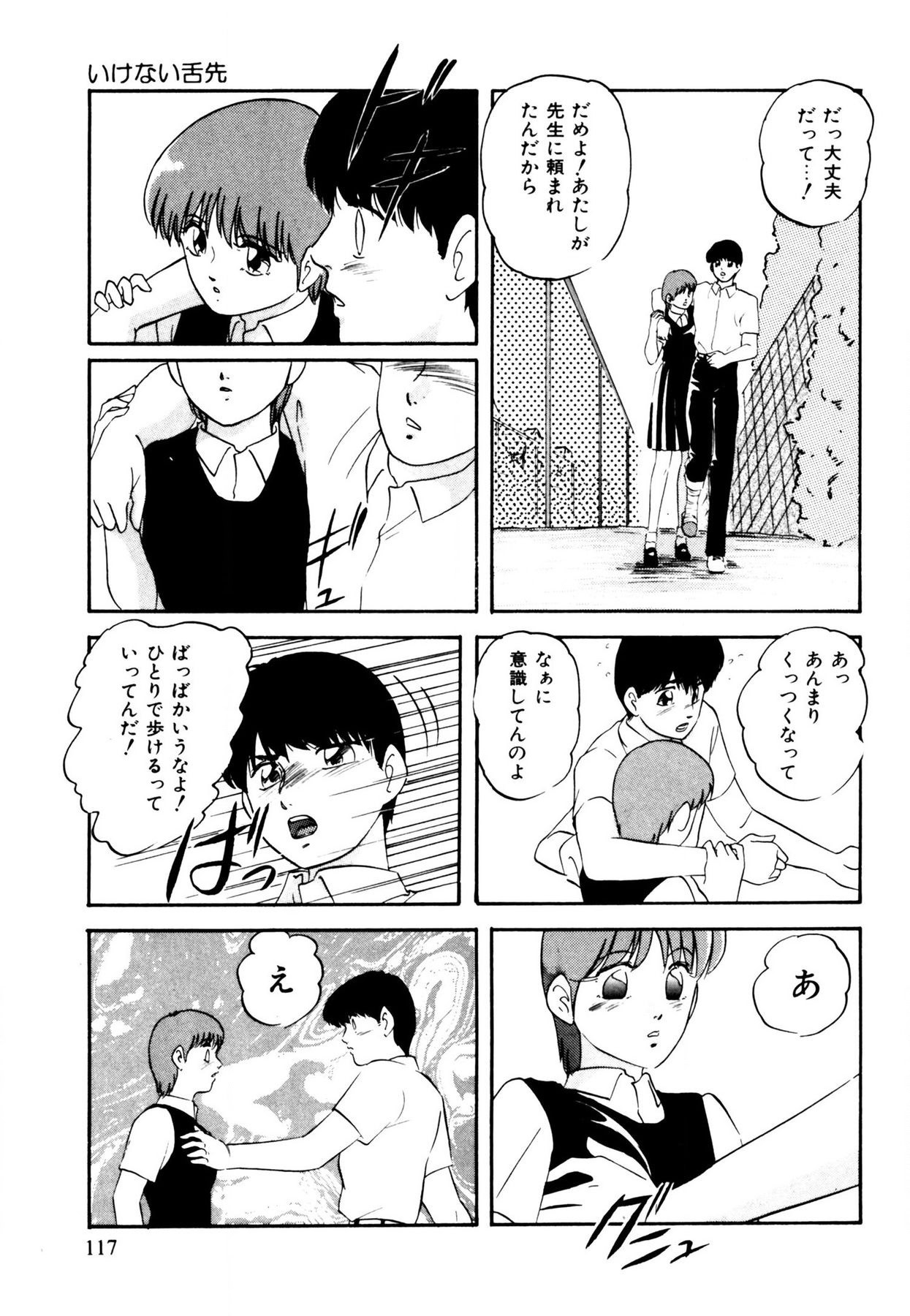 Page 117