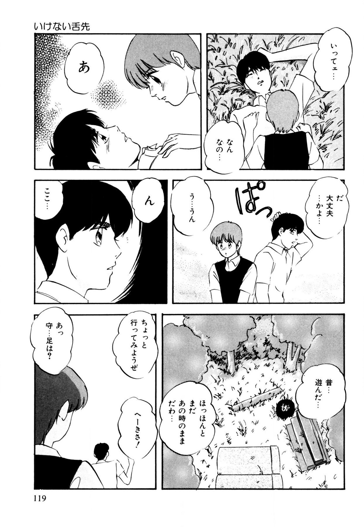 Page 119