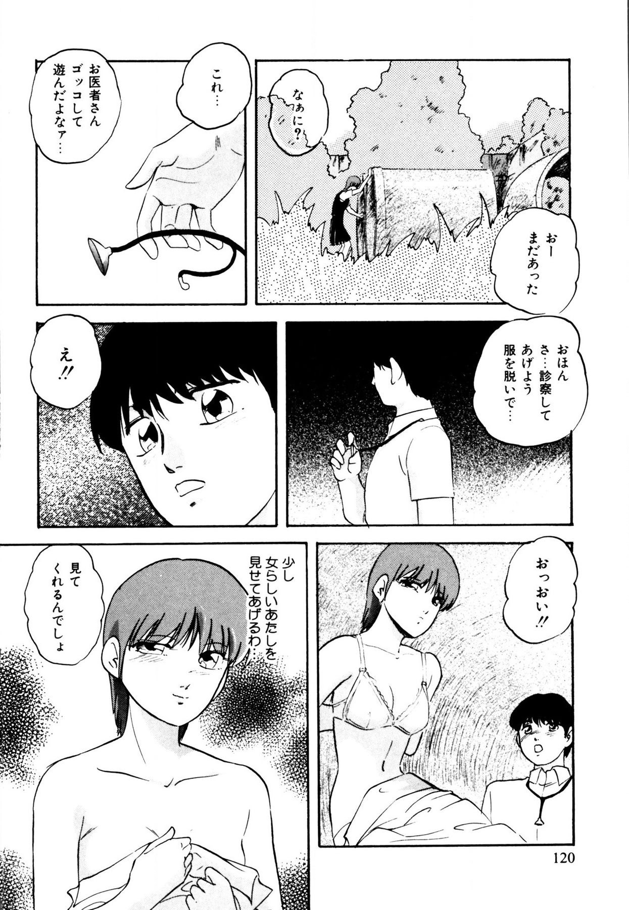 Page 120