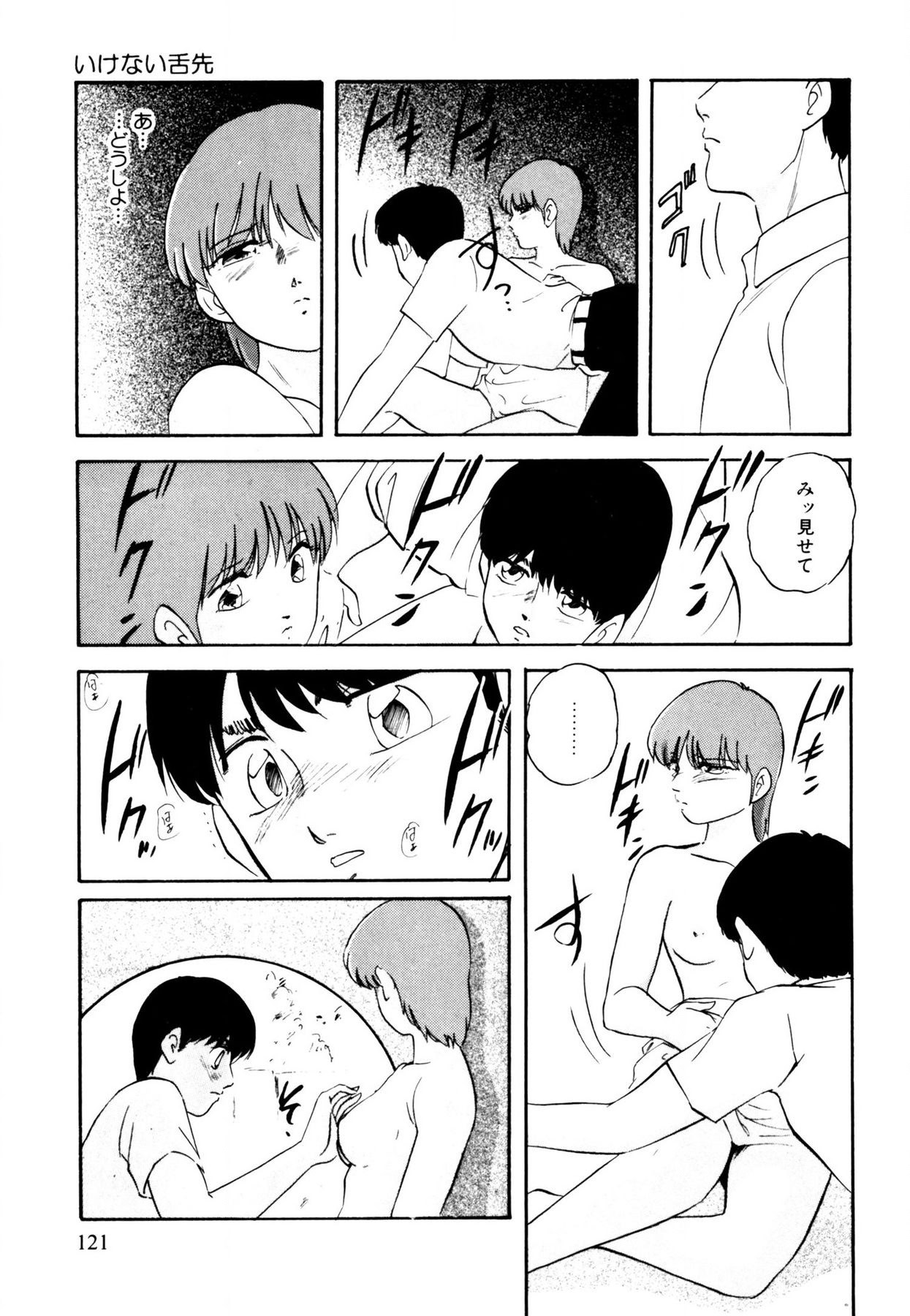 Page 121