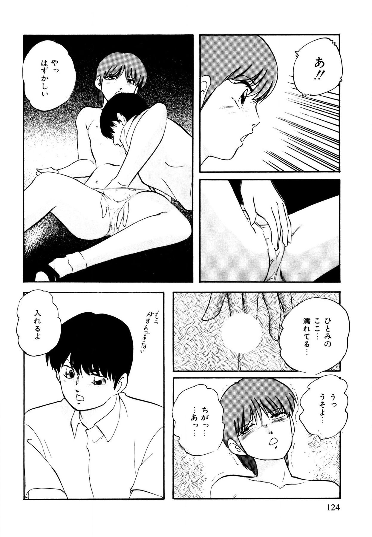 Page 124
