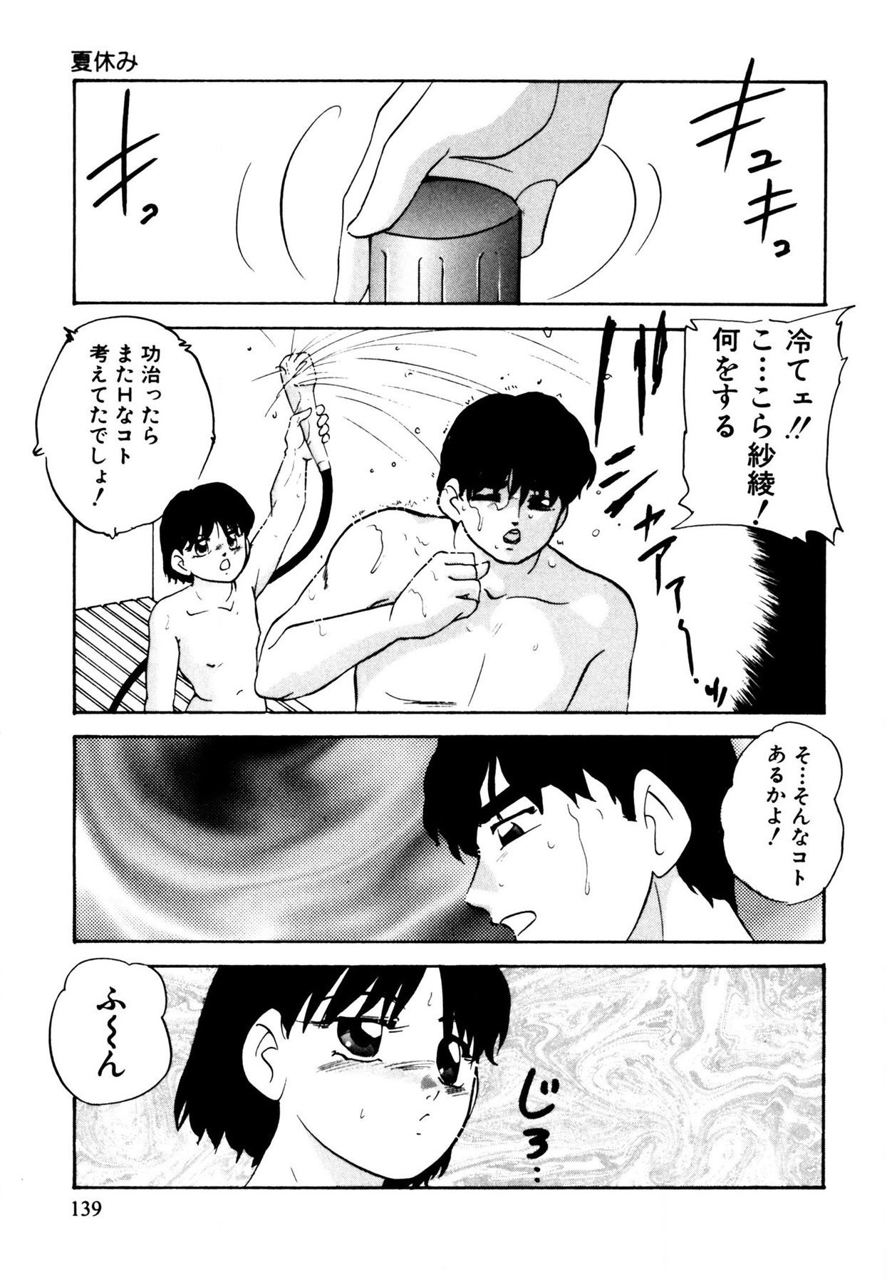 Page 139
