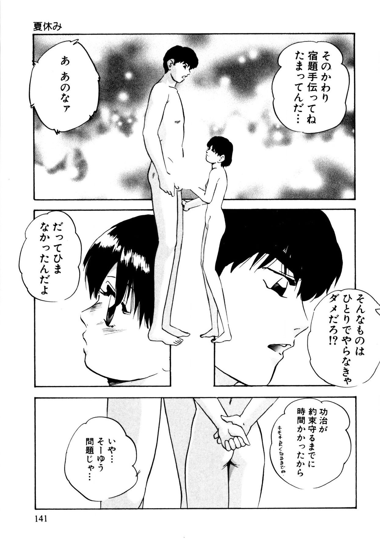 Page 141