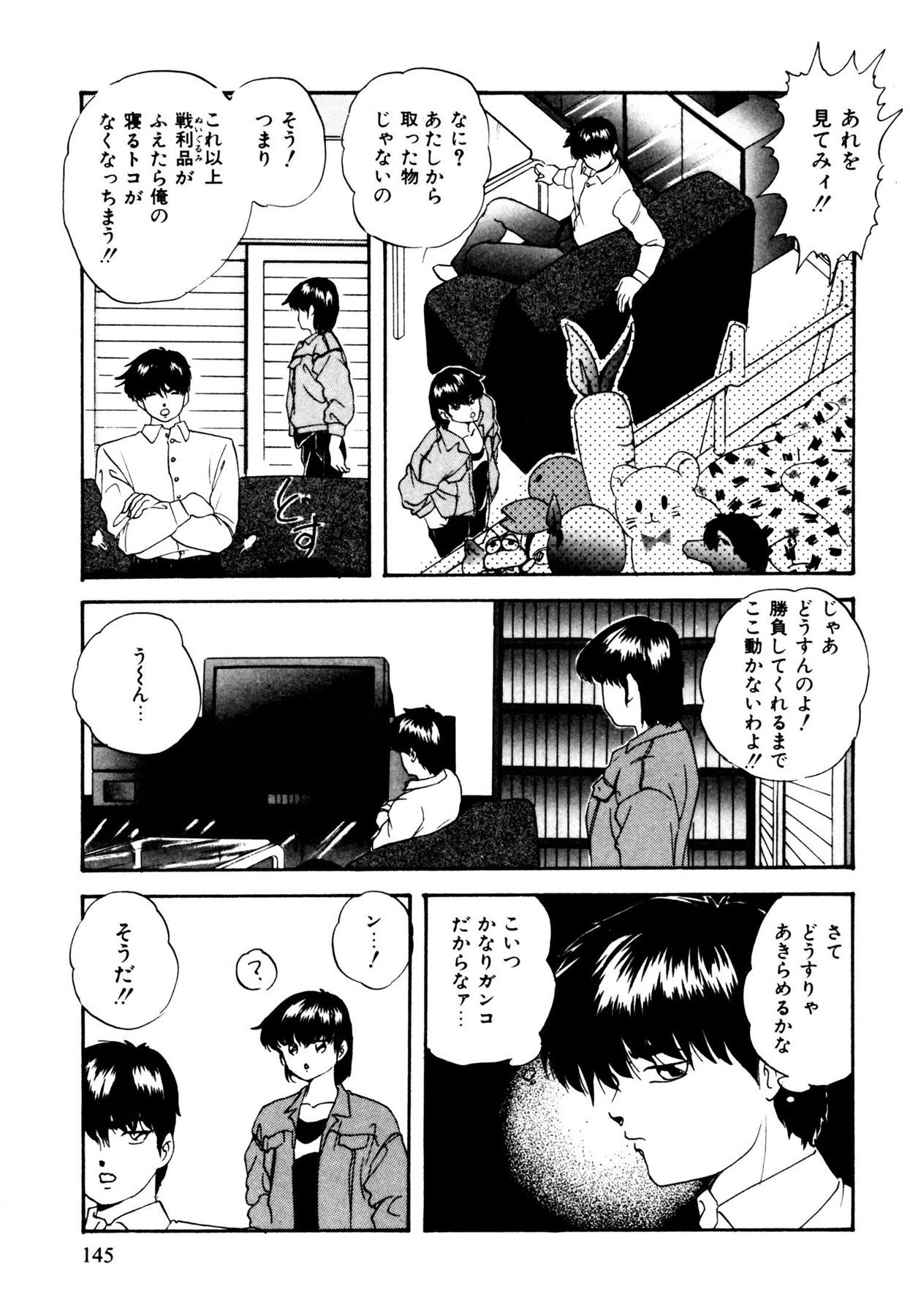 Page 145