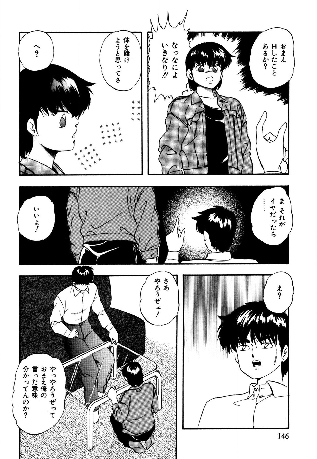 Page 146