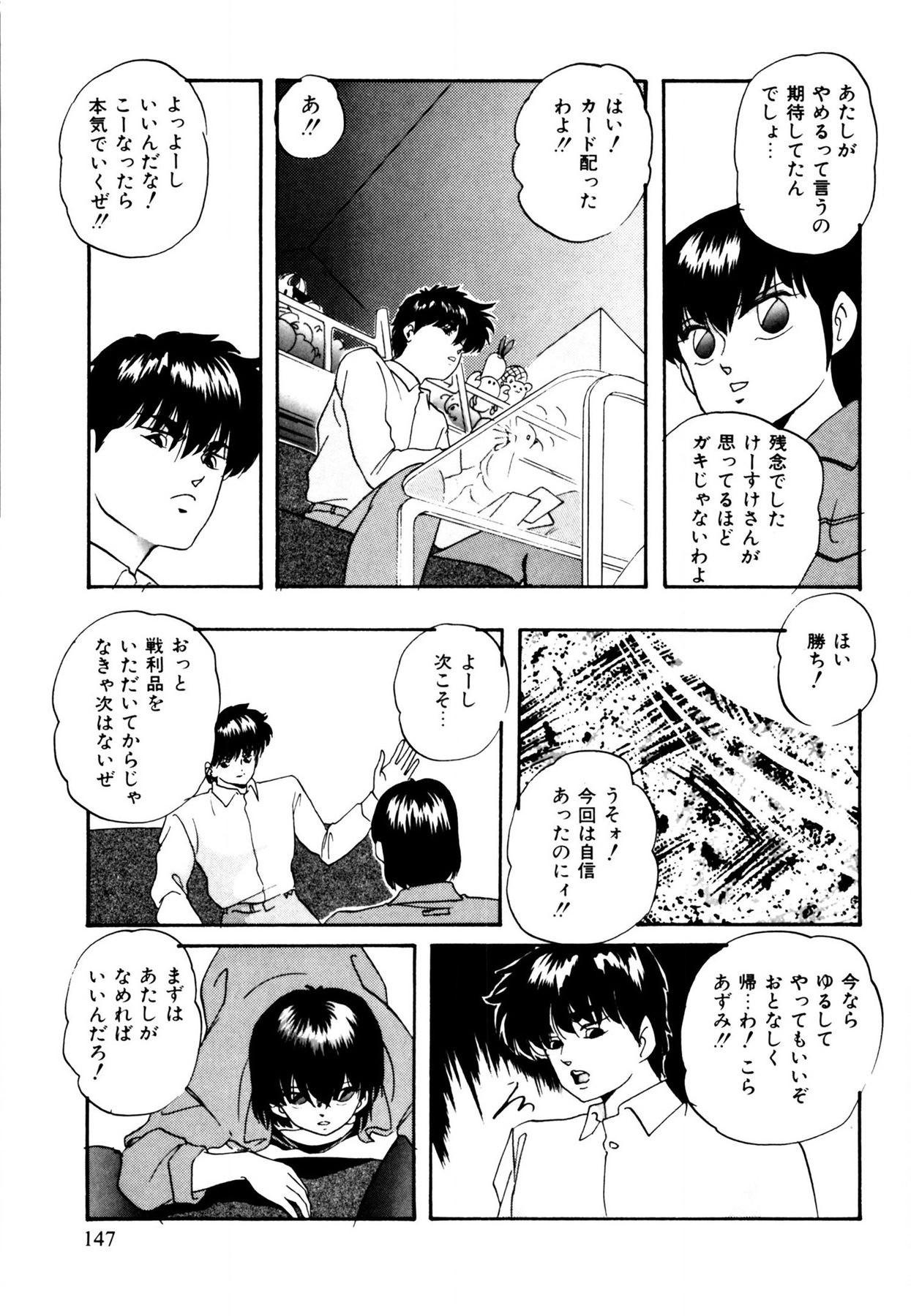 Page 147