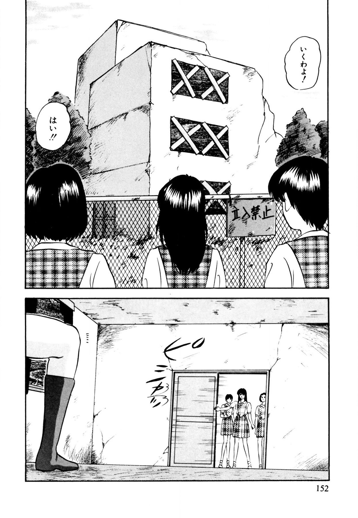 Page 152