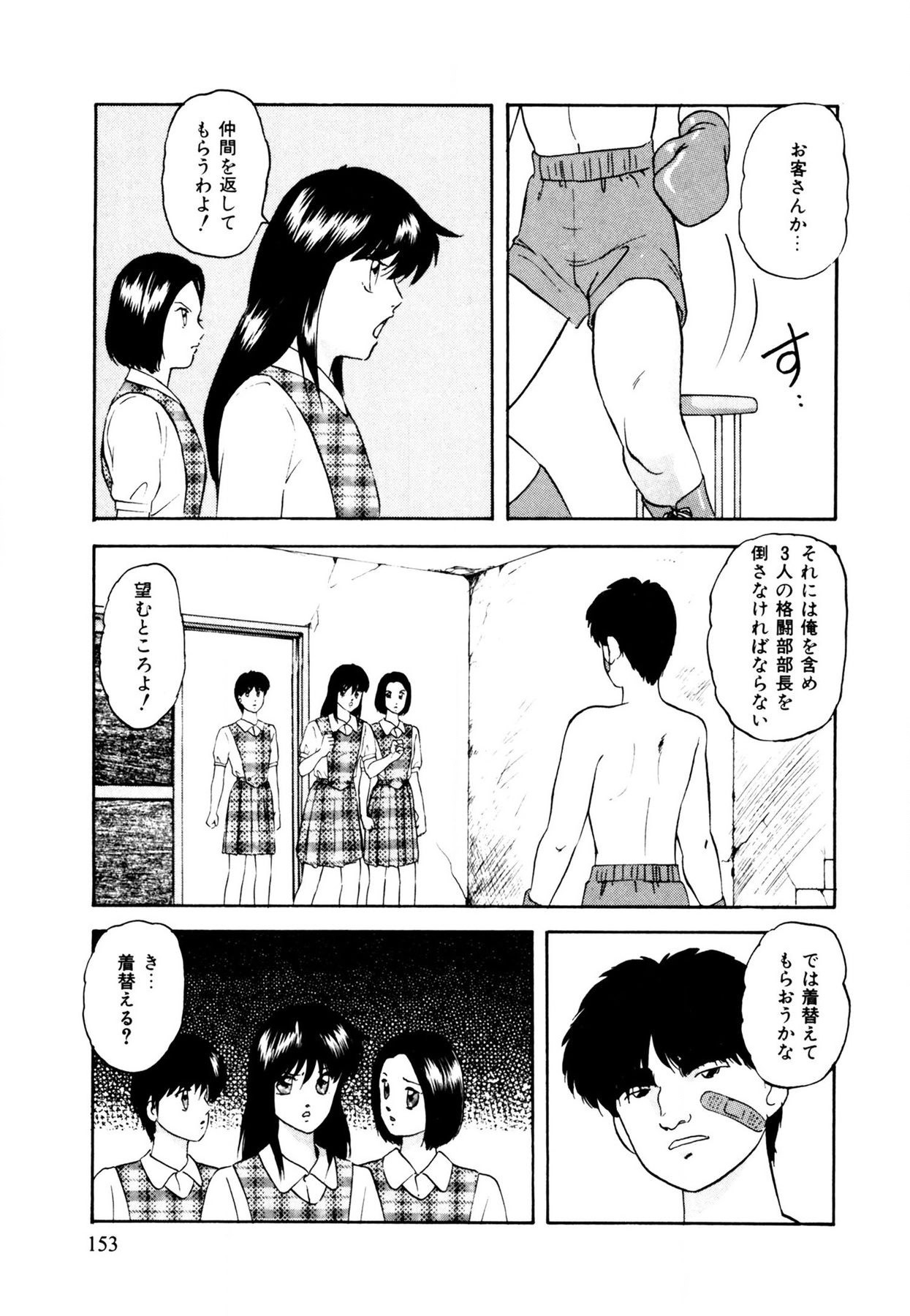 Page 153