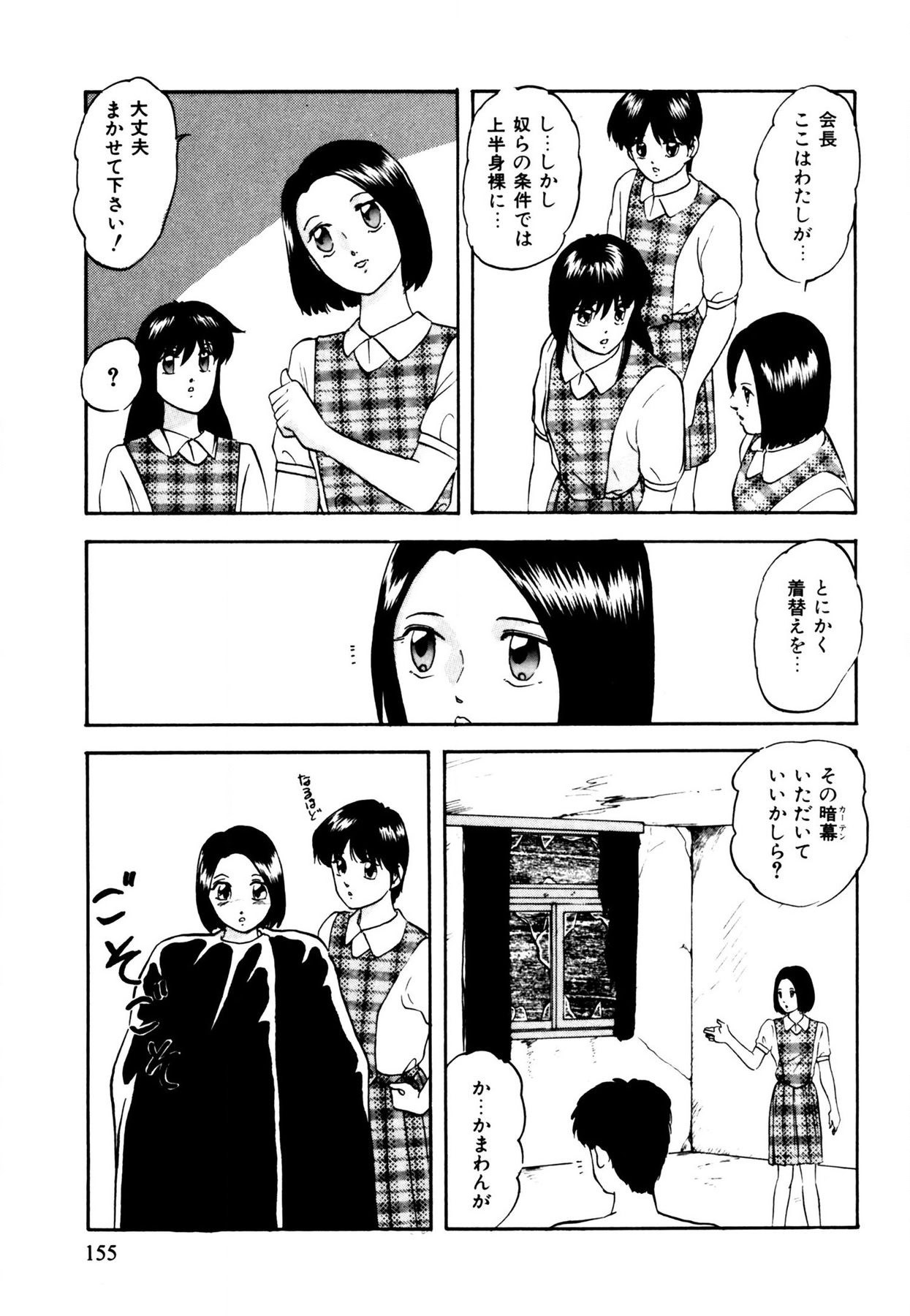 Page 155