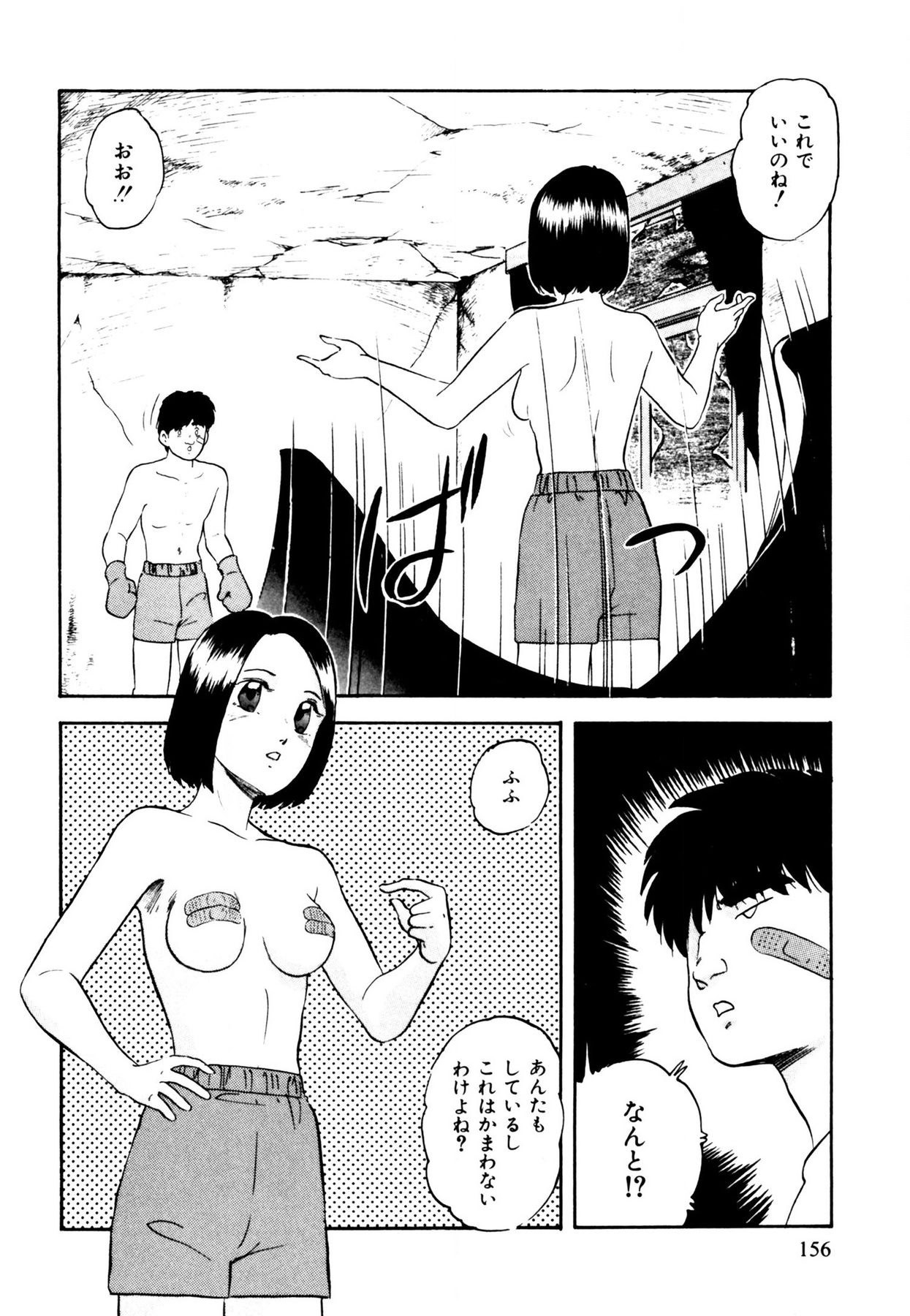 Page 156