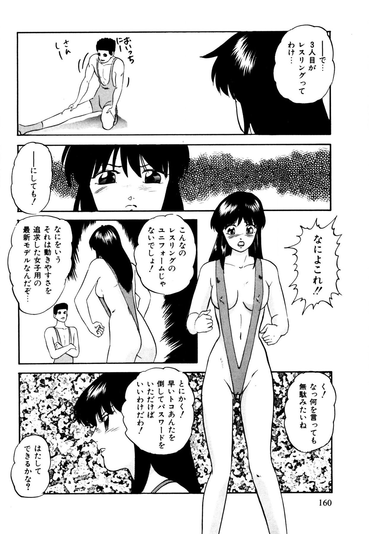 Page 160
