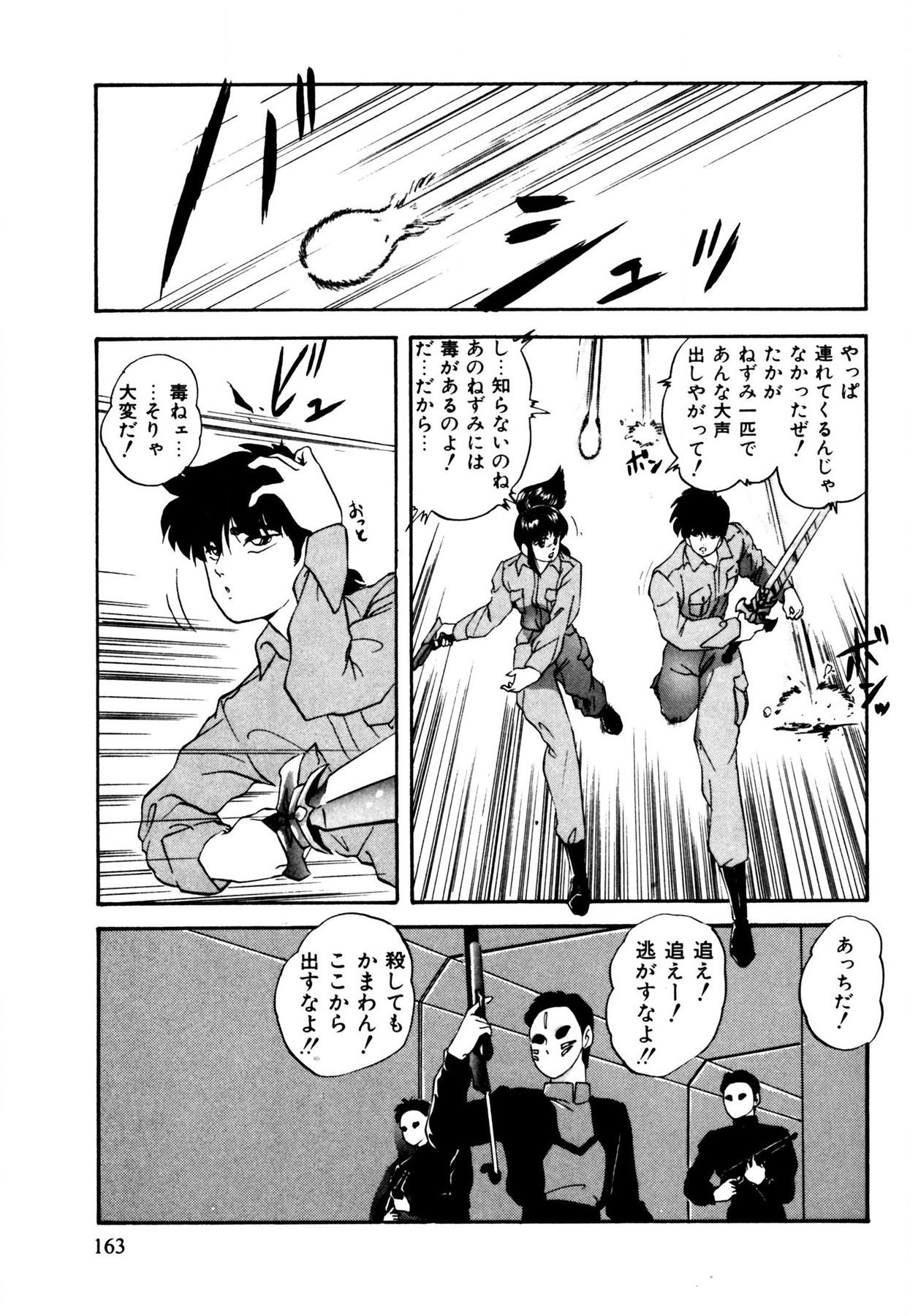 Page 163