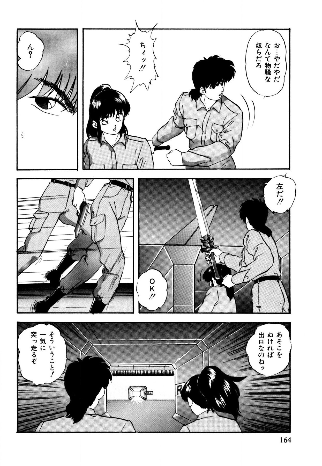 Page 164