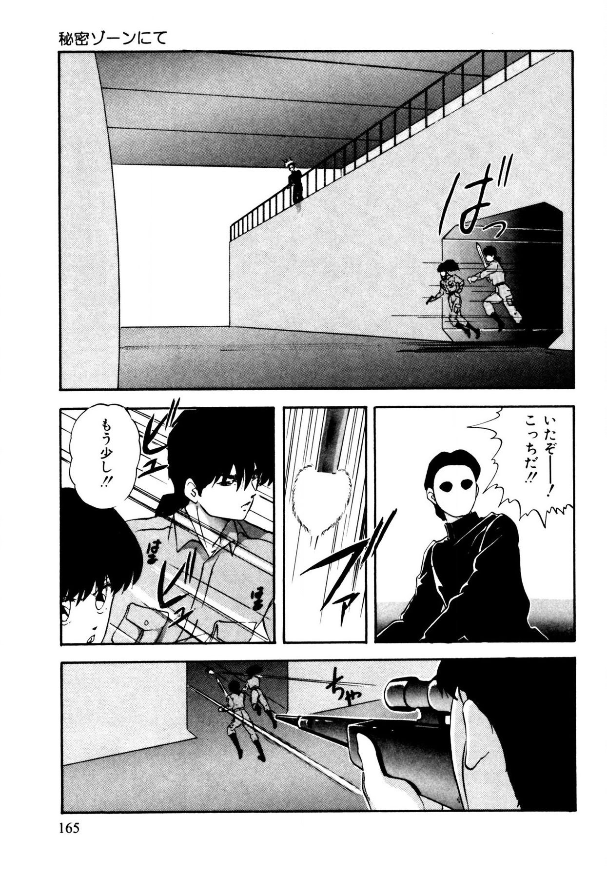 Page 165