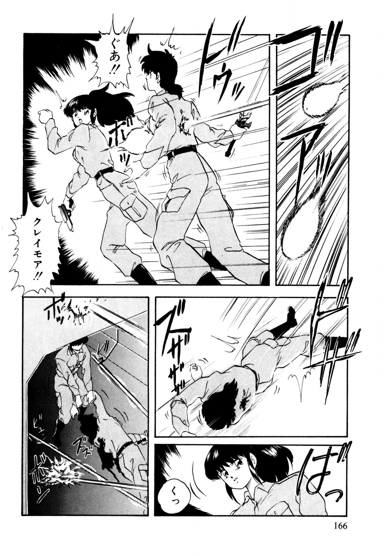 Page 166