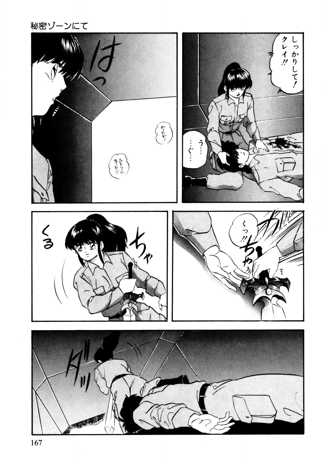 Page 167