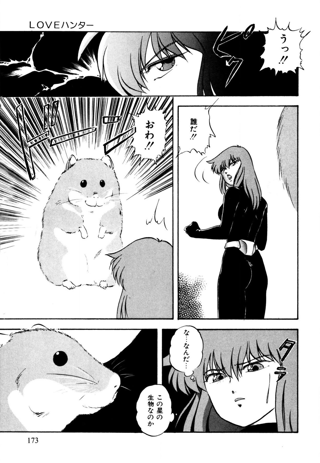 Page 173