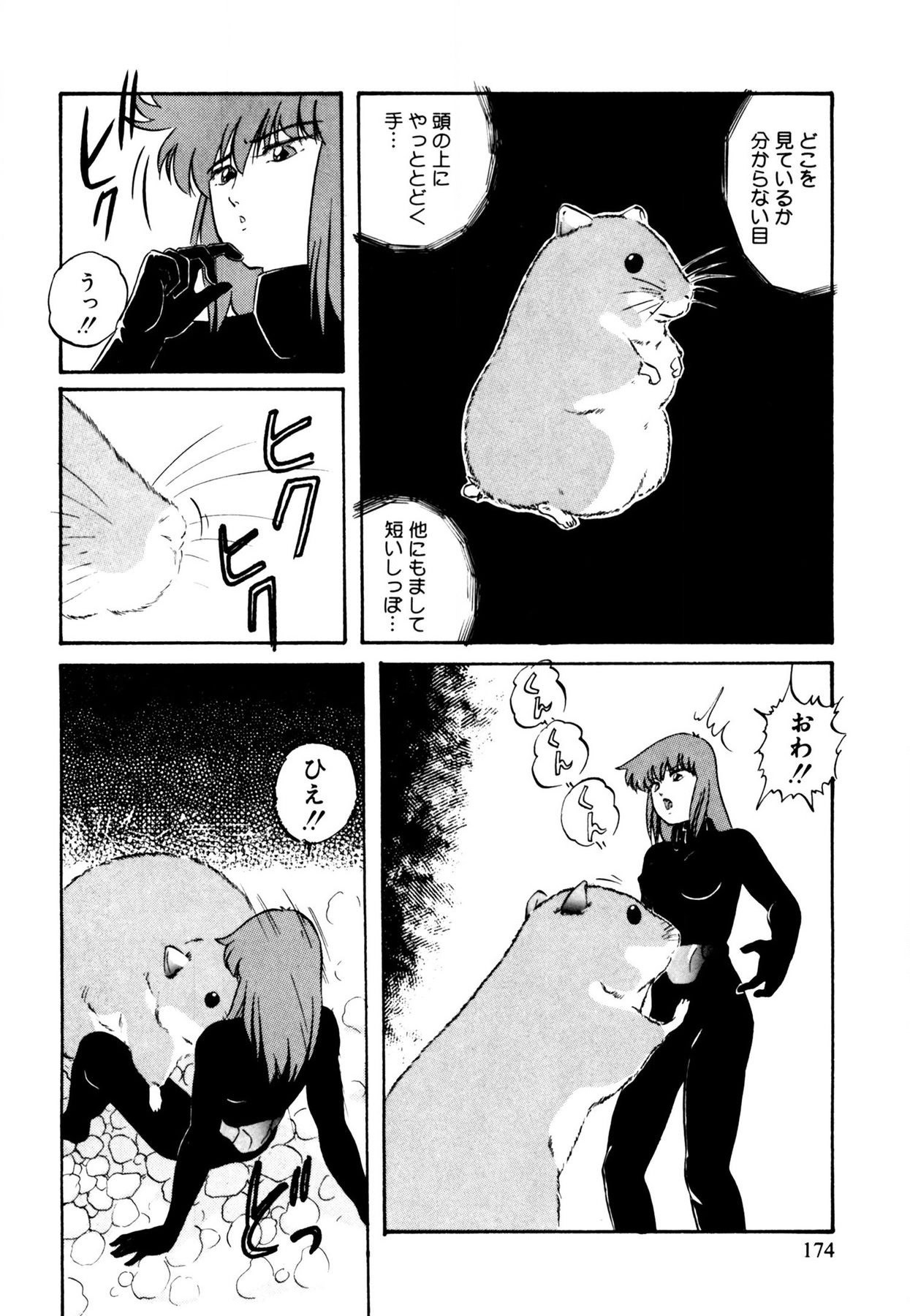 Page 174