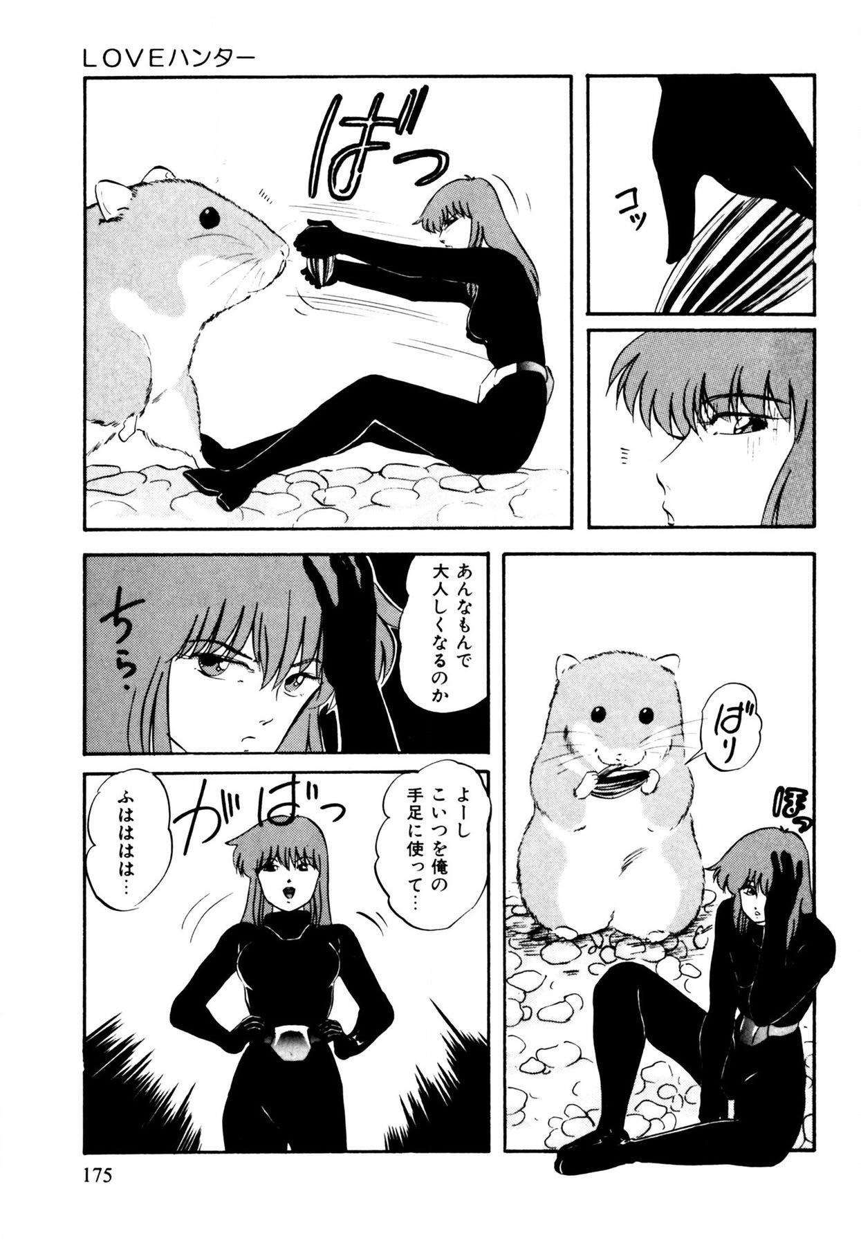 Page 175