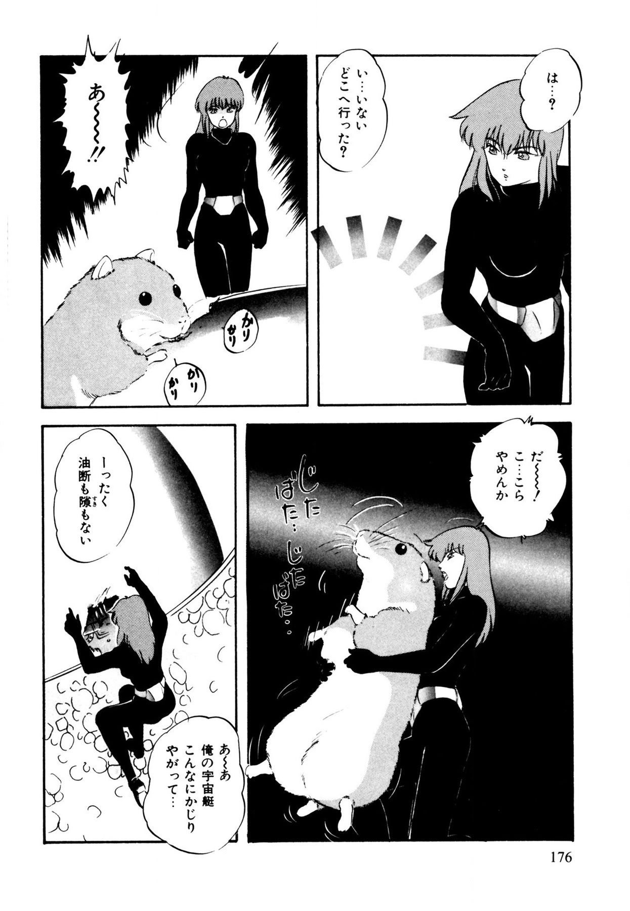 Page 176