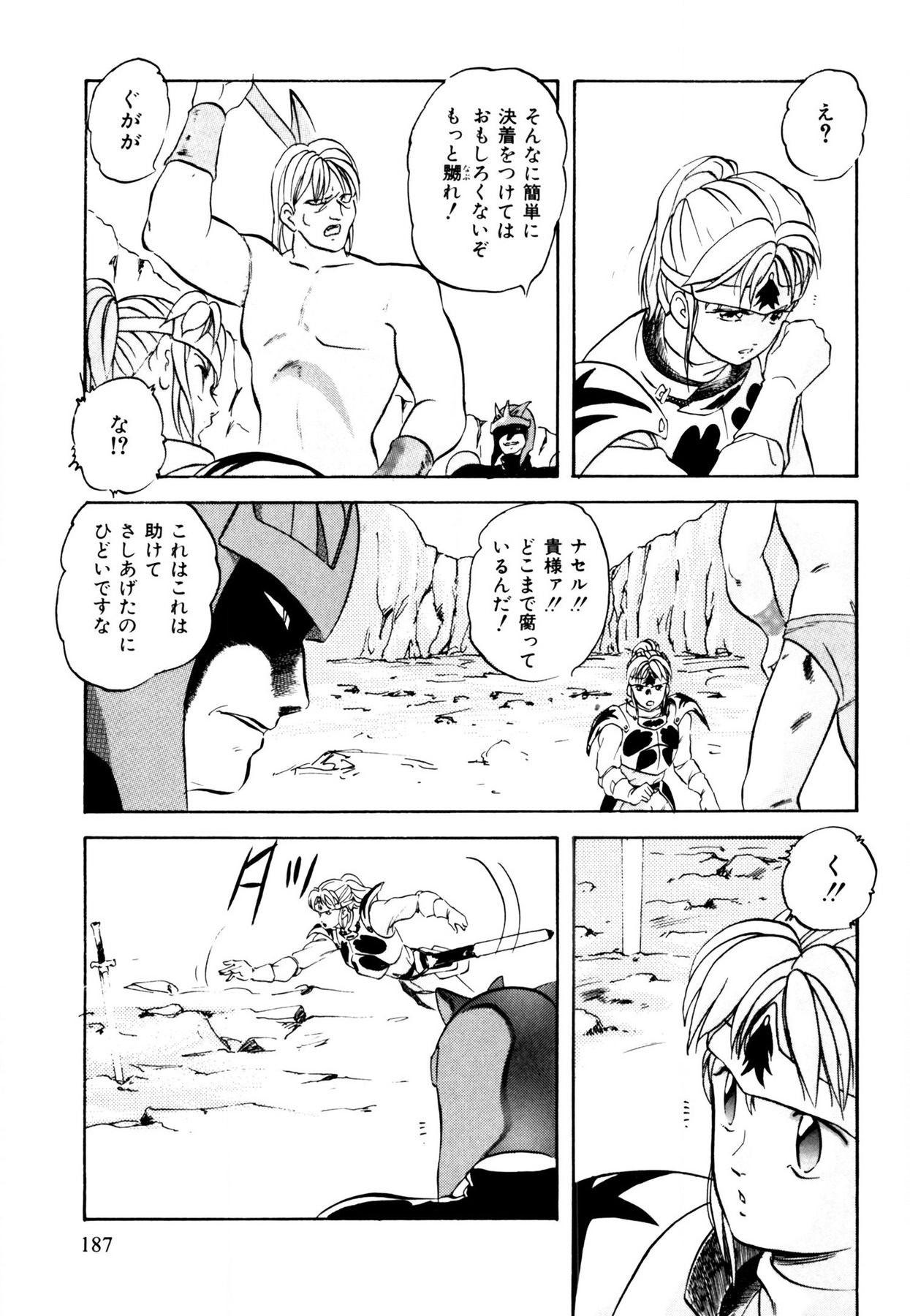 Page 187