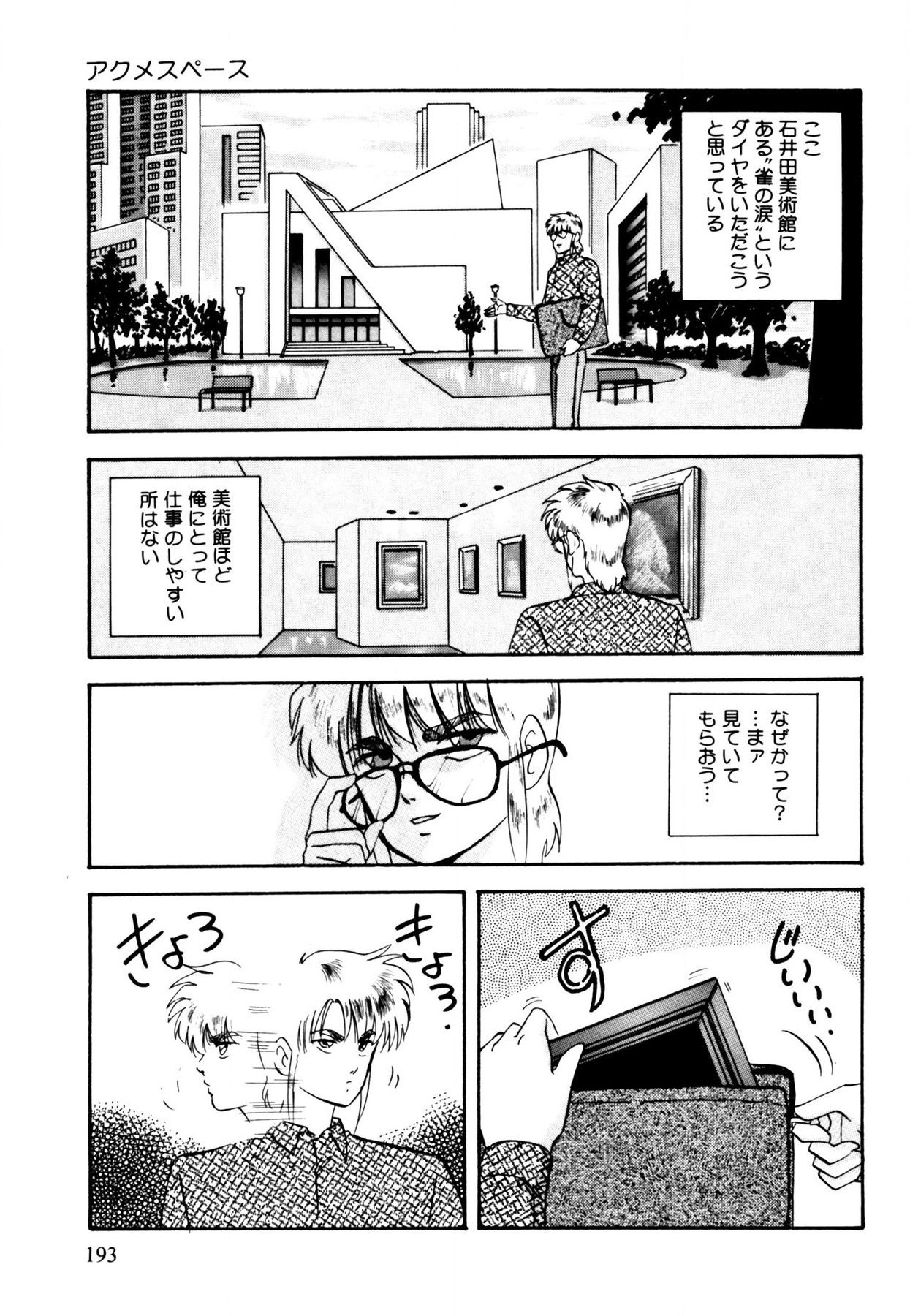 Page 193