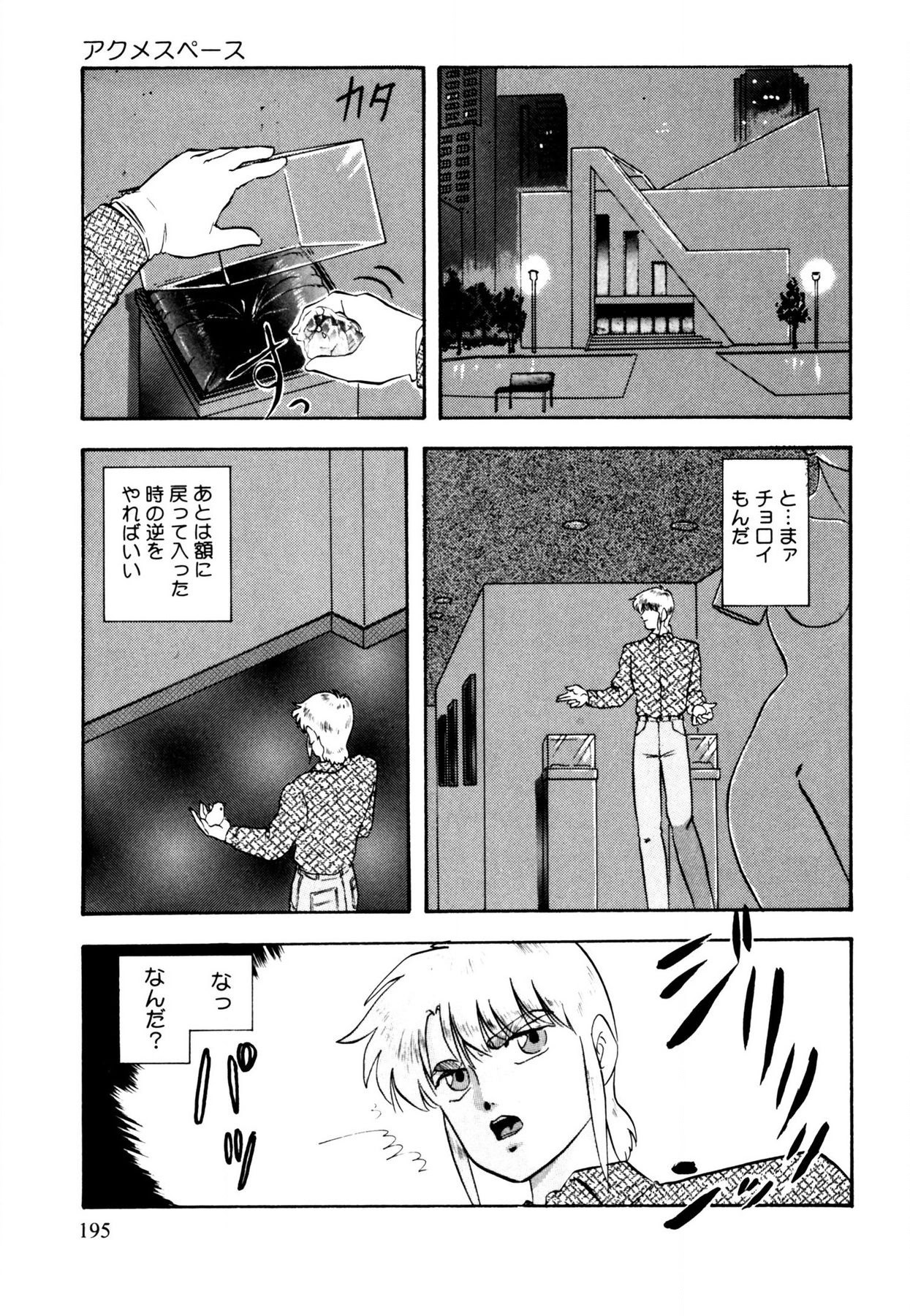 Page 195