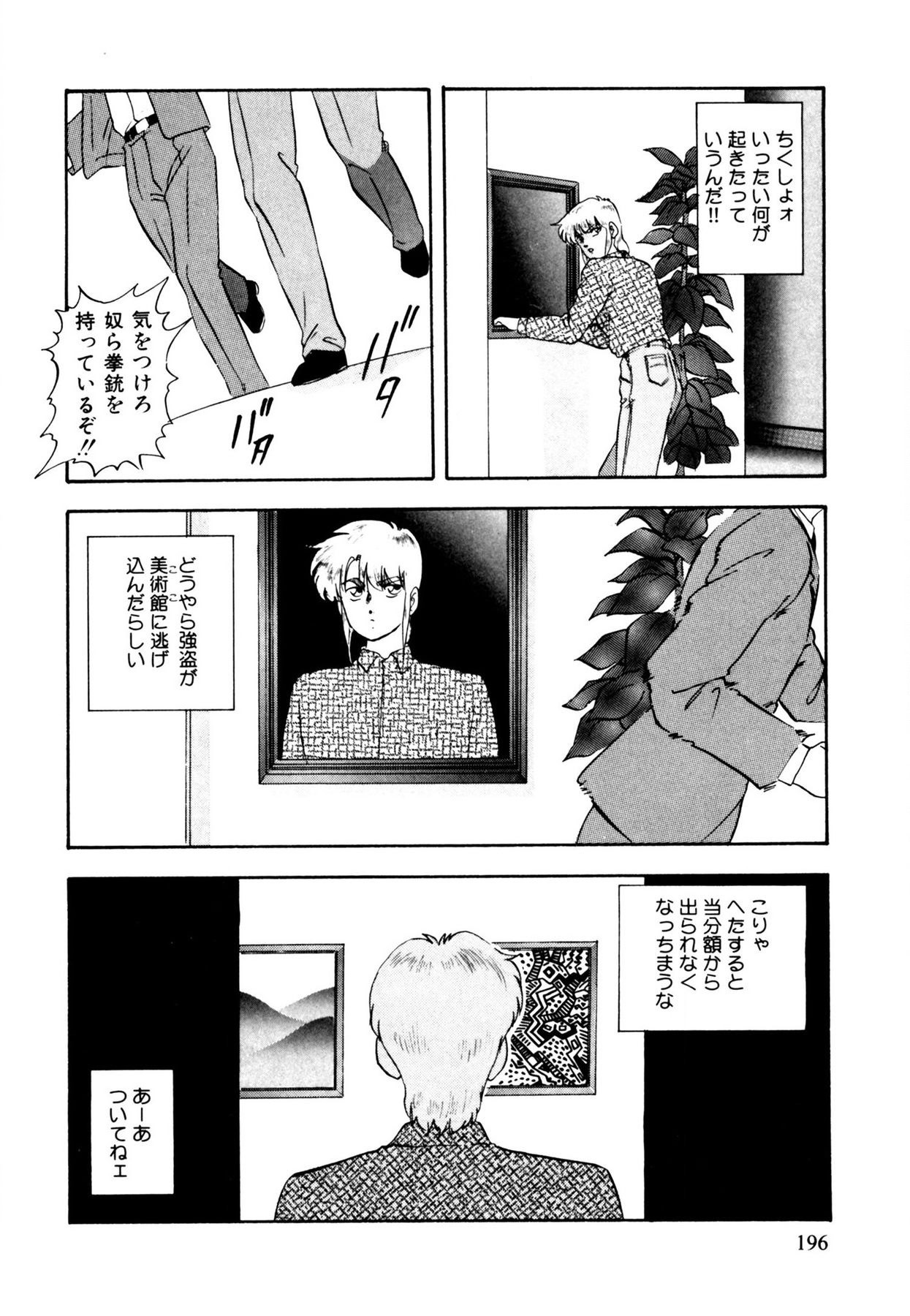Page 196