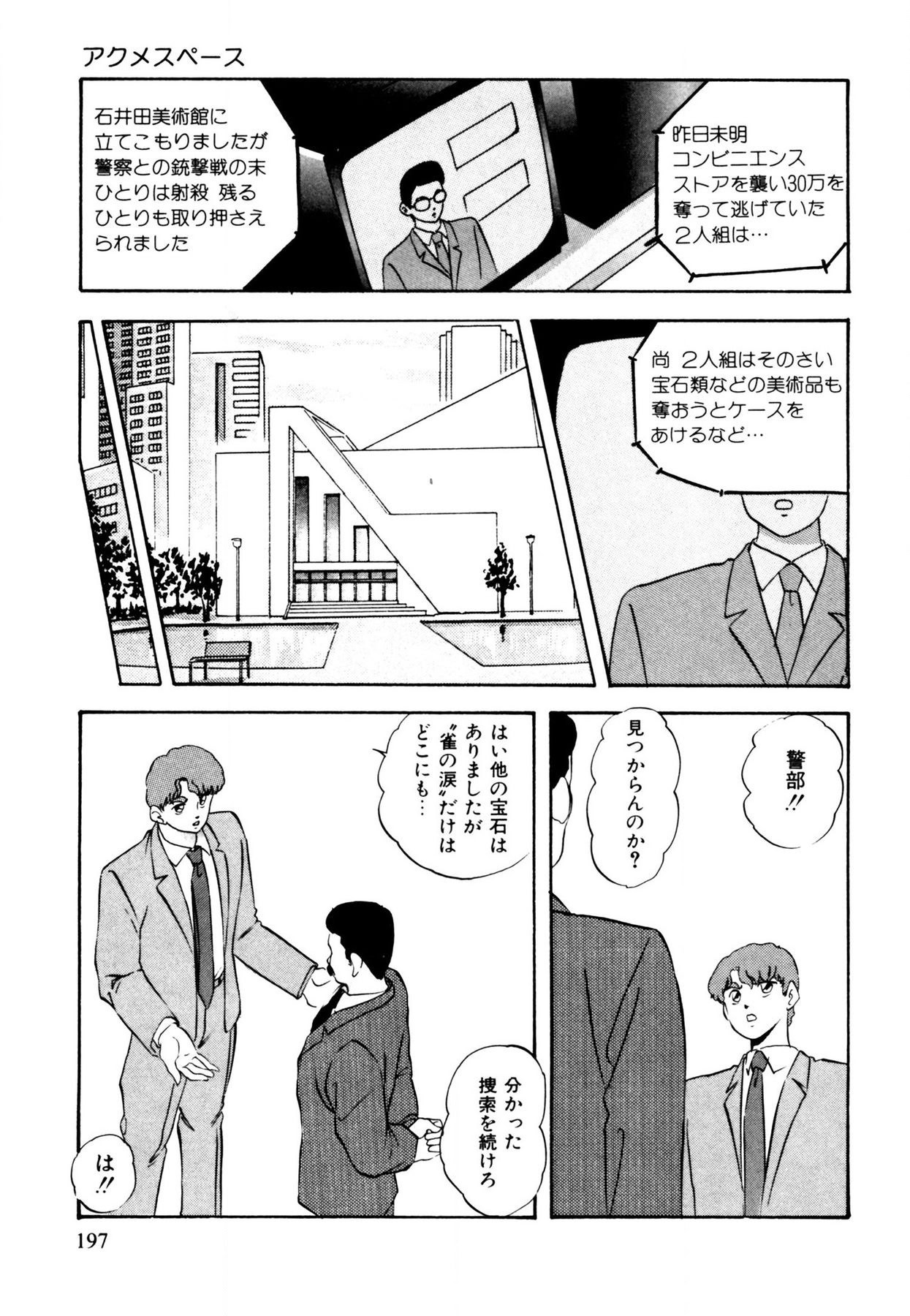 Page 197