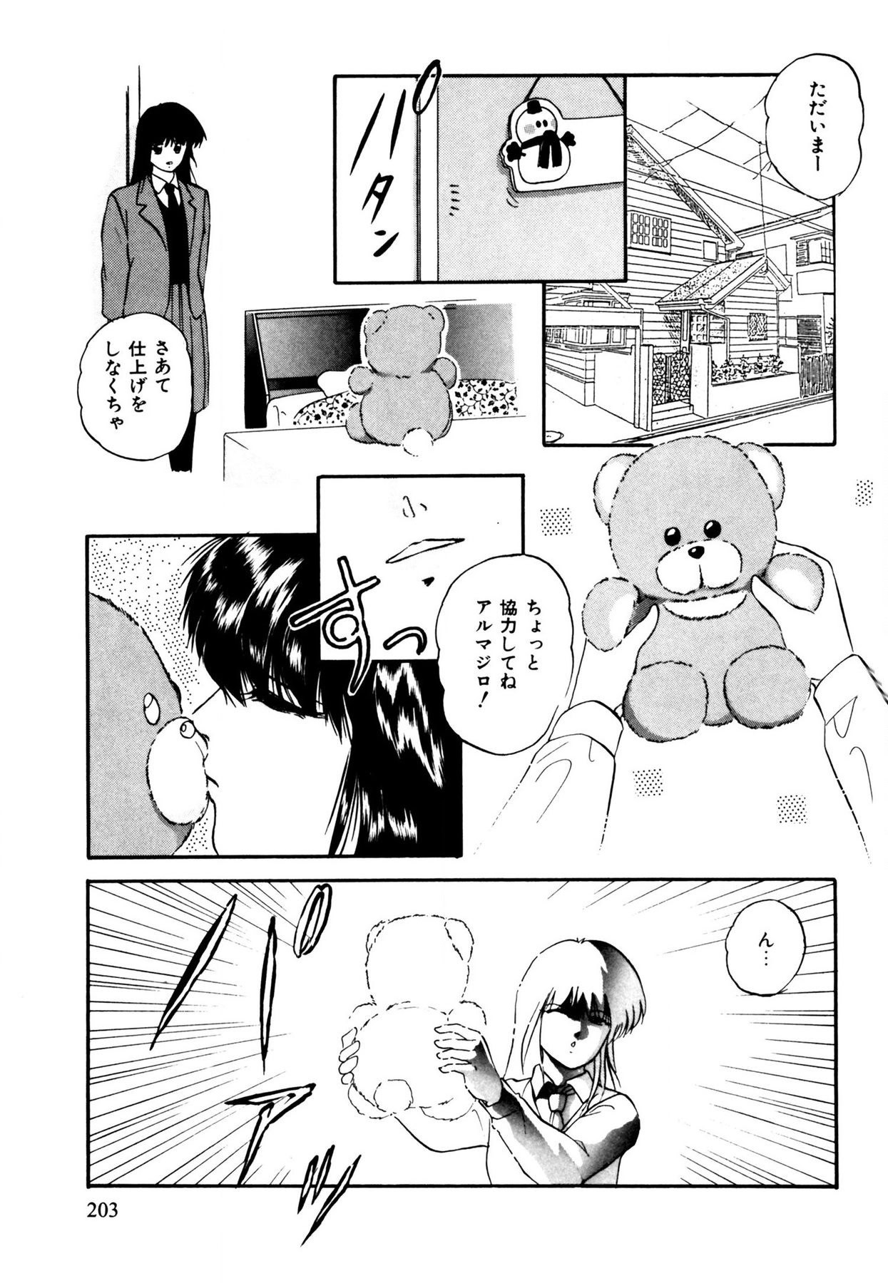 Page 203
