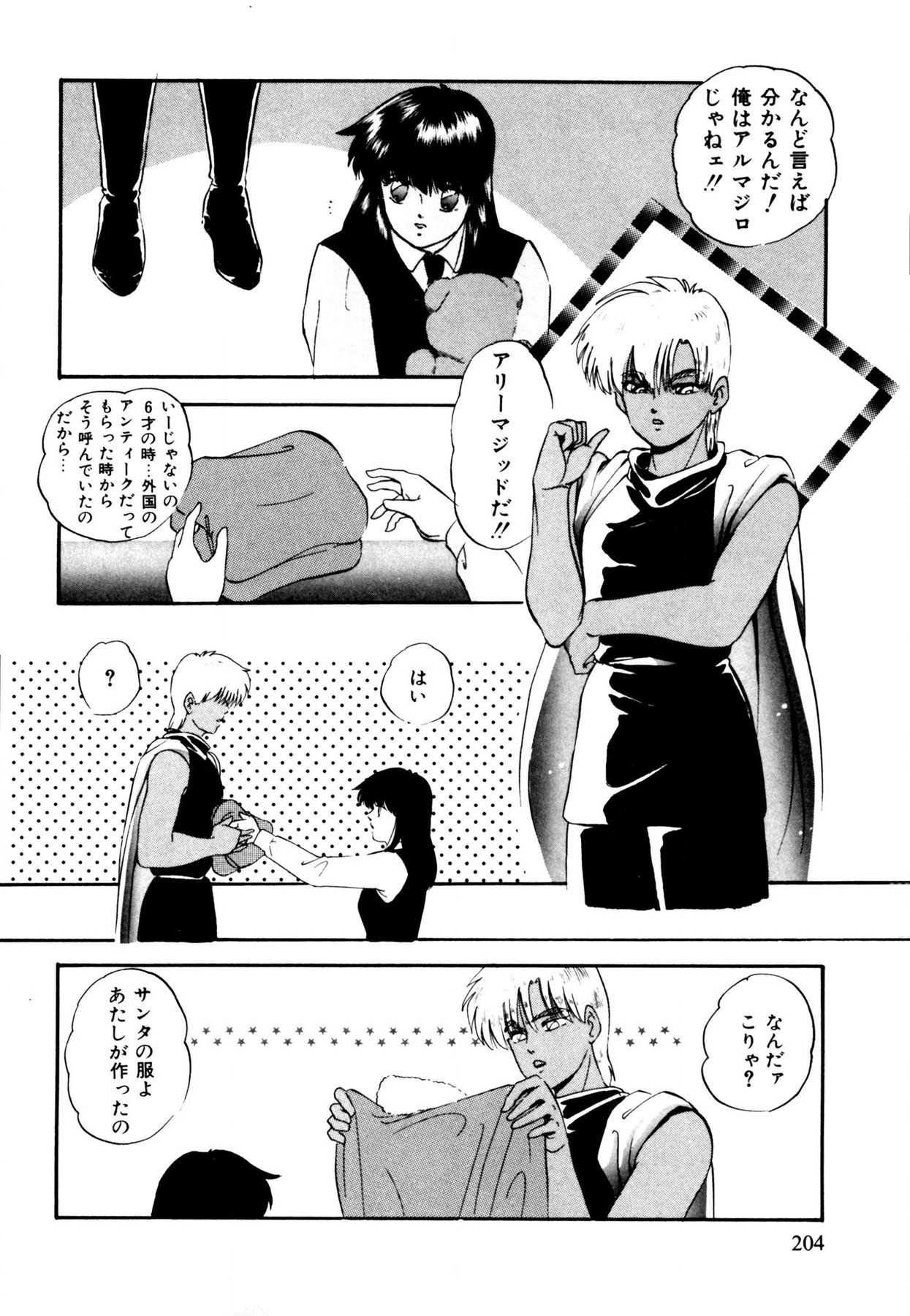 Page 204