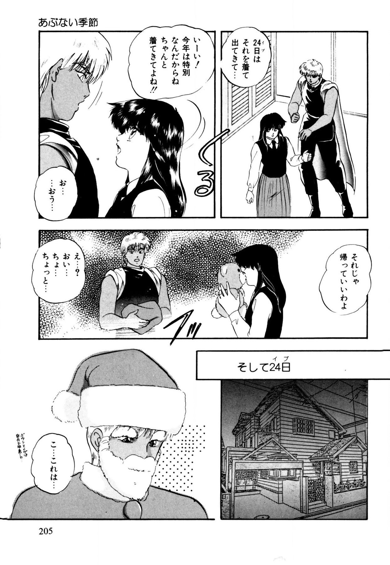 Page 205