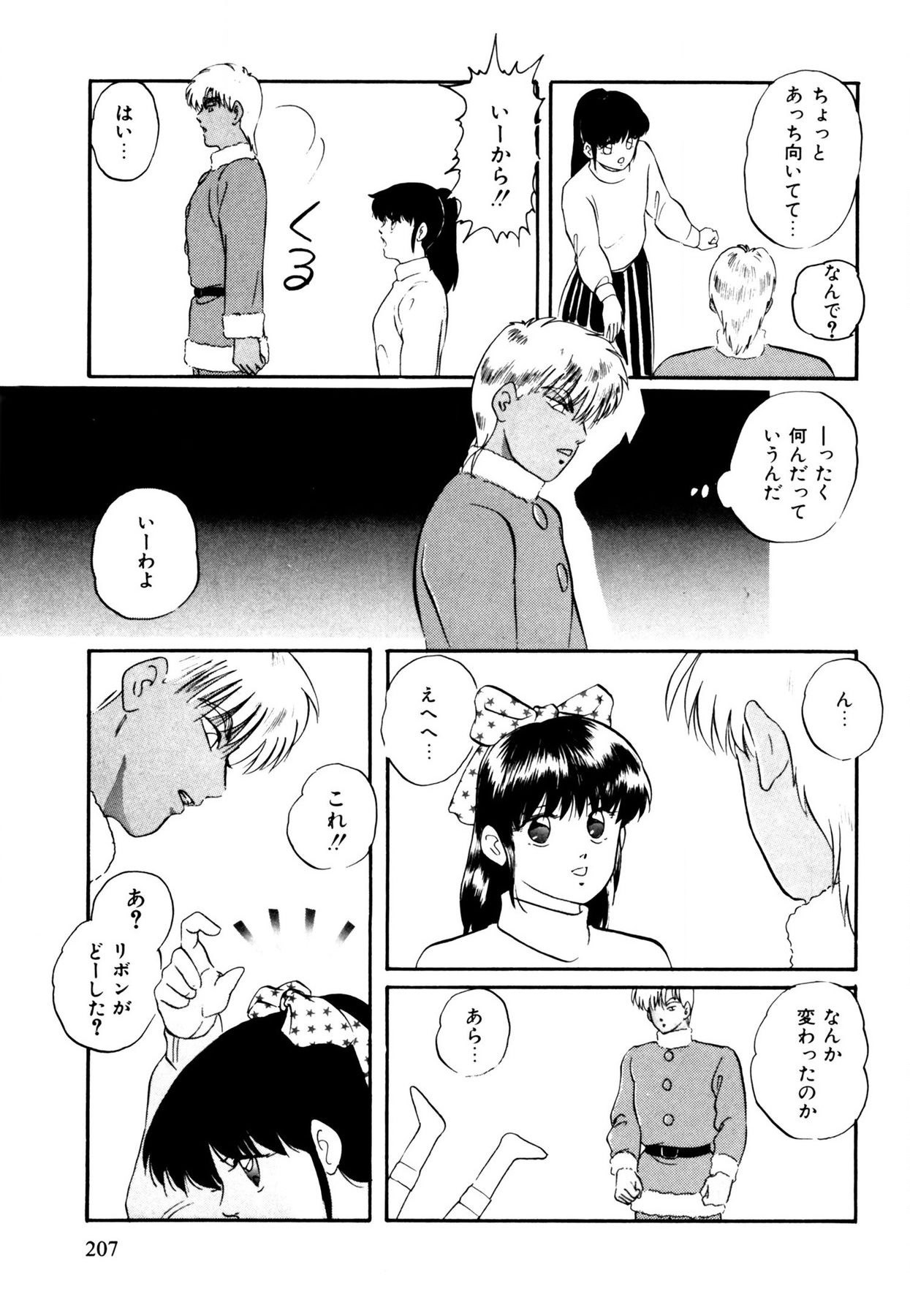 Page 207