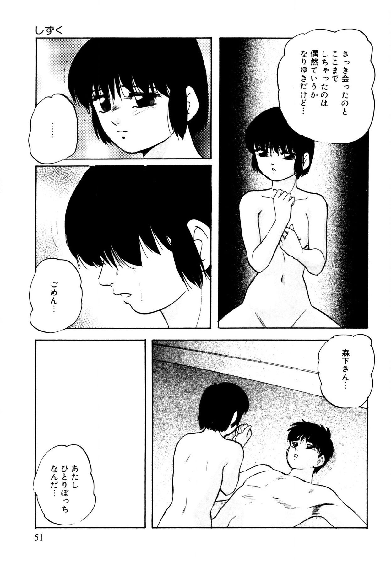 Page 51