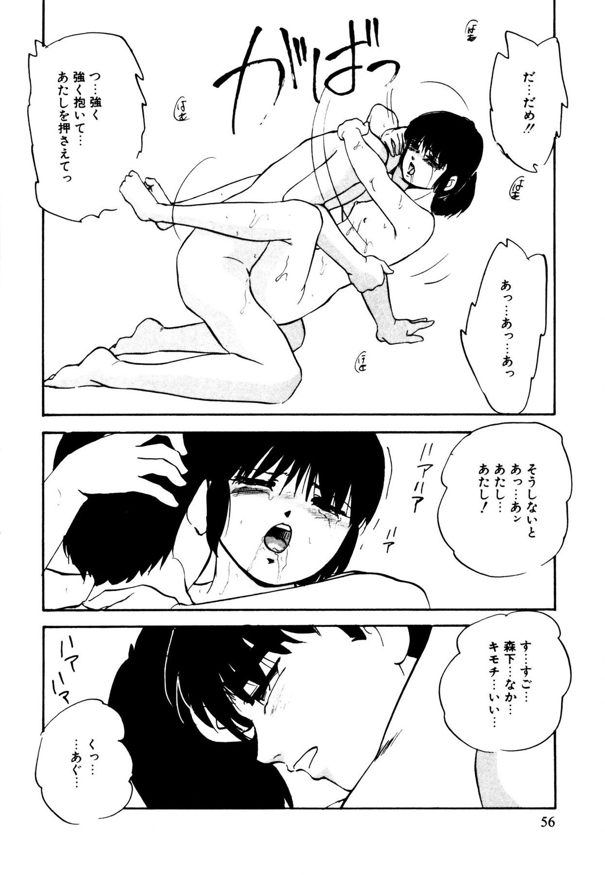 Page 56